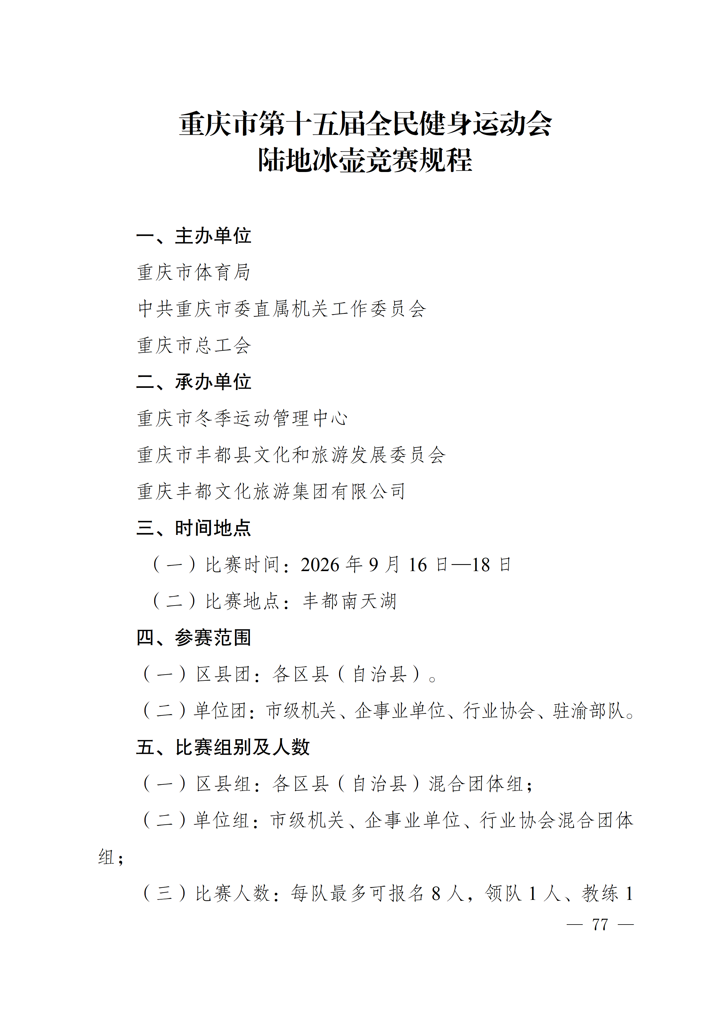 比分直播即时比分