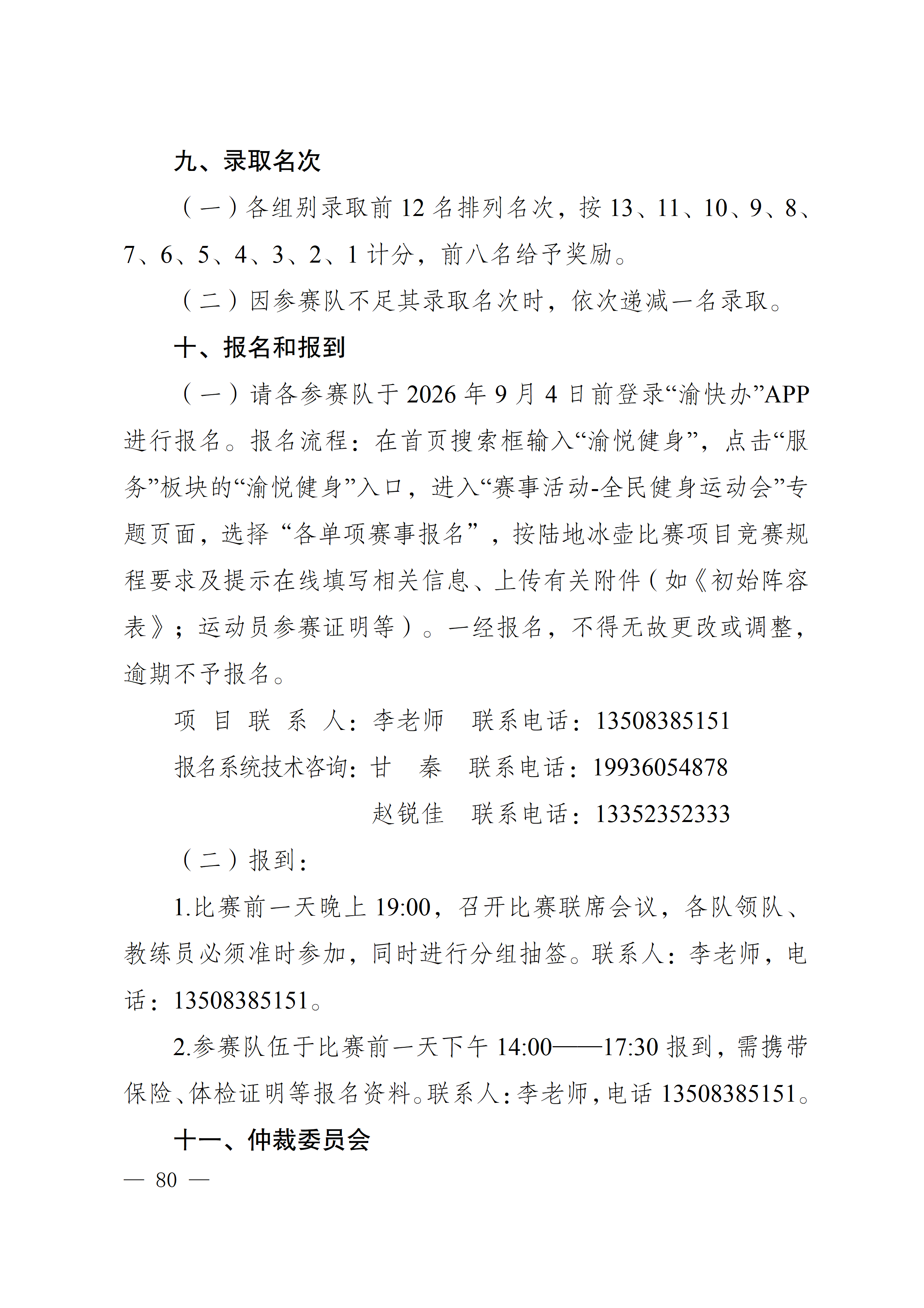 比分直播即时比分