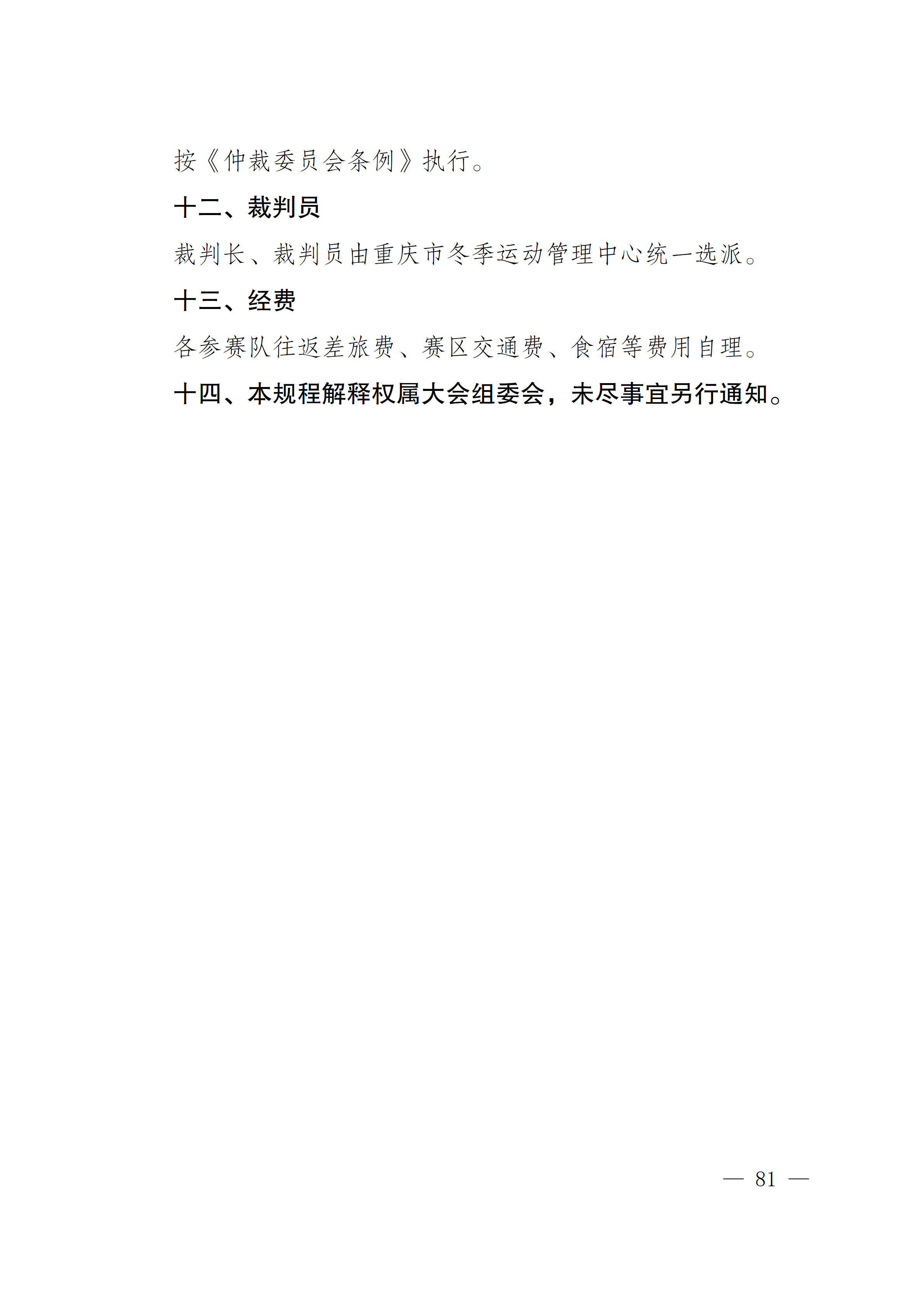 比分直播即时比分