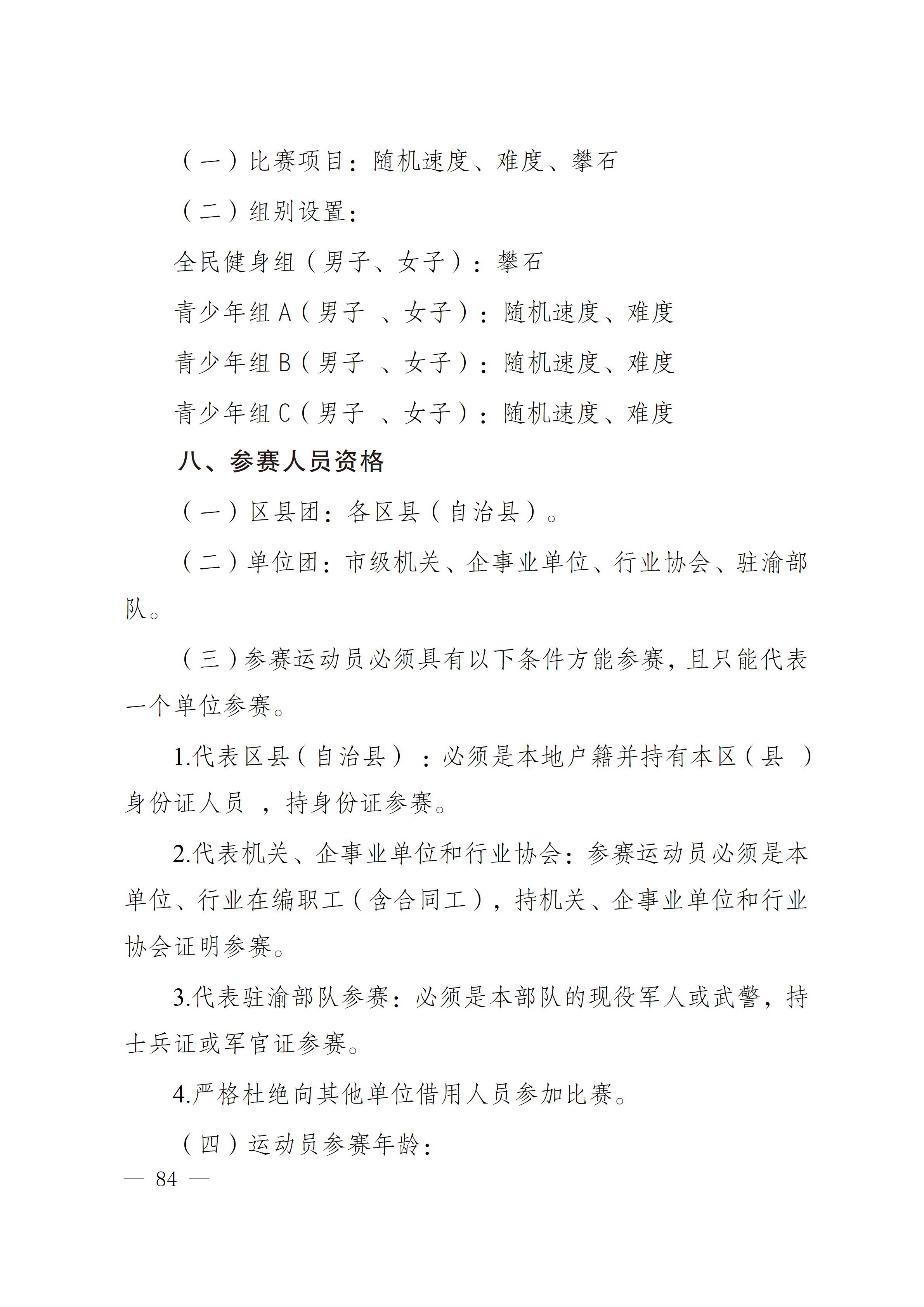 比分直播即时比分