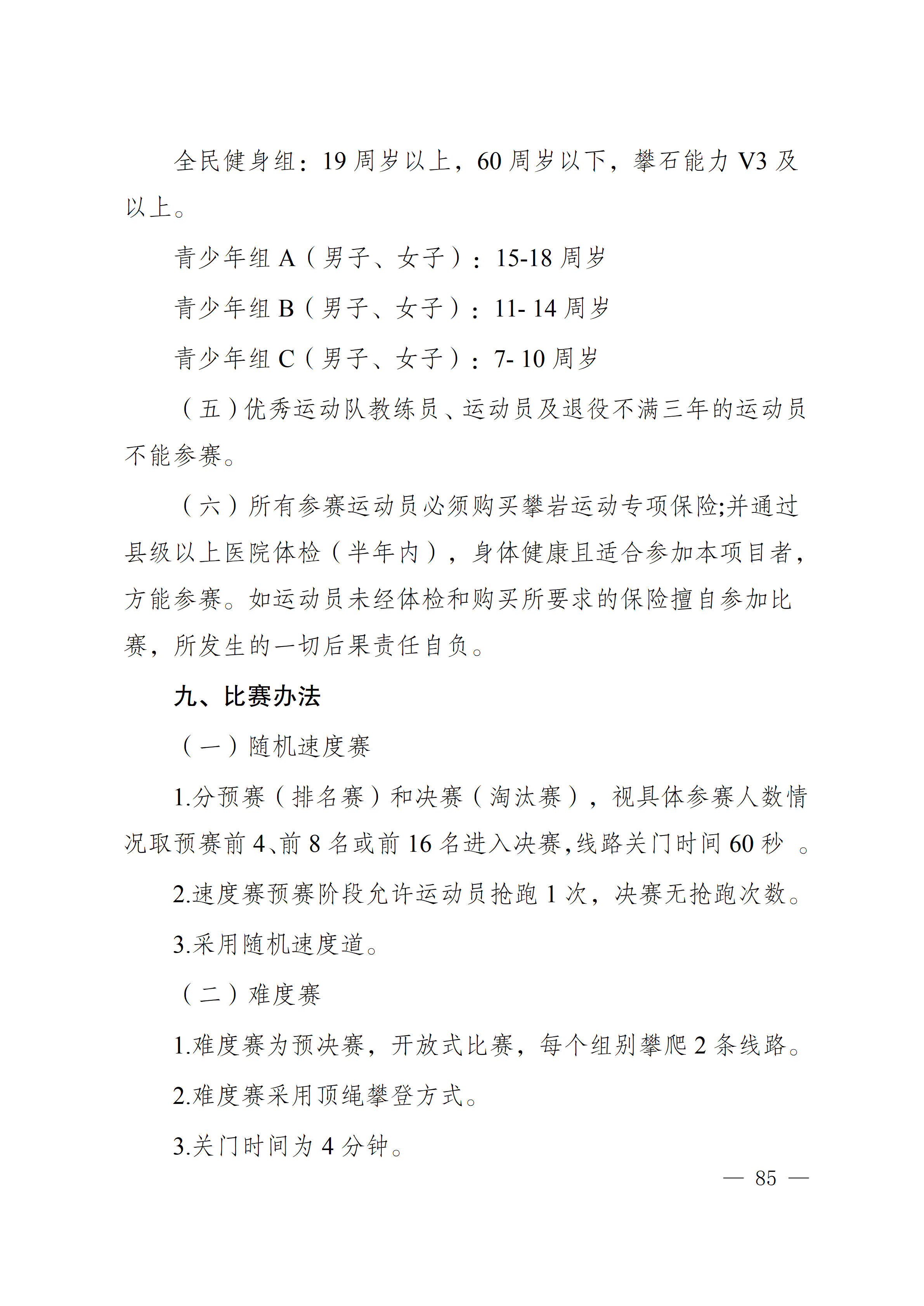 比分直播即时比分