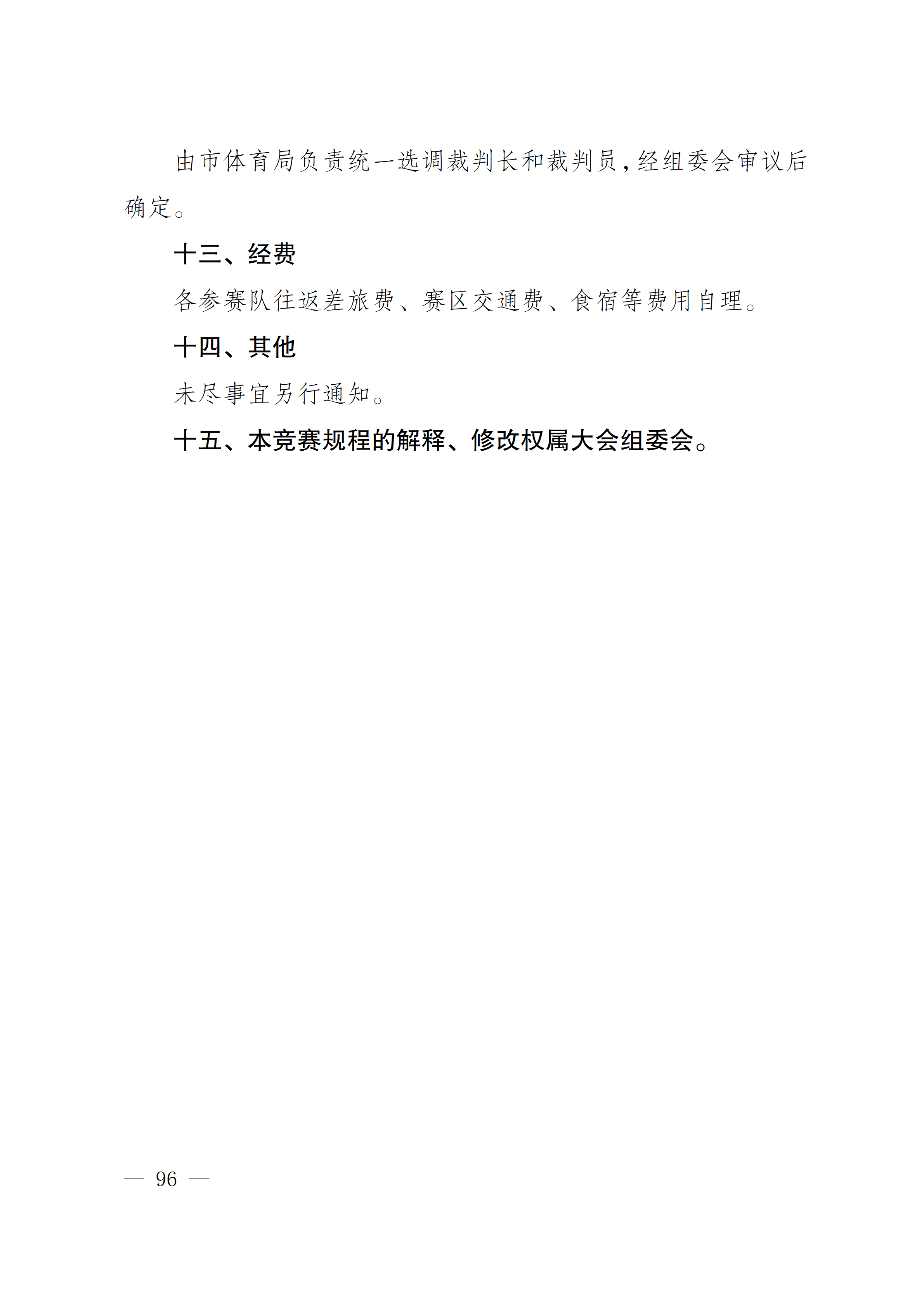 比分直播即时比分