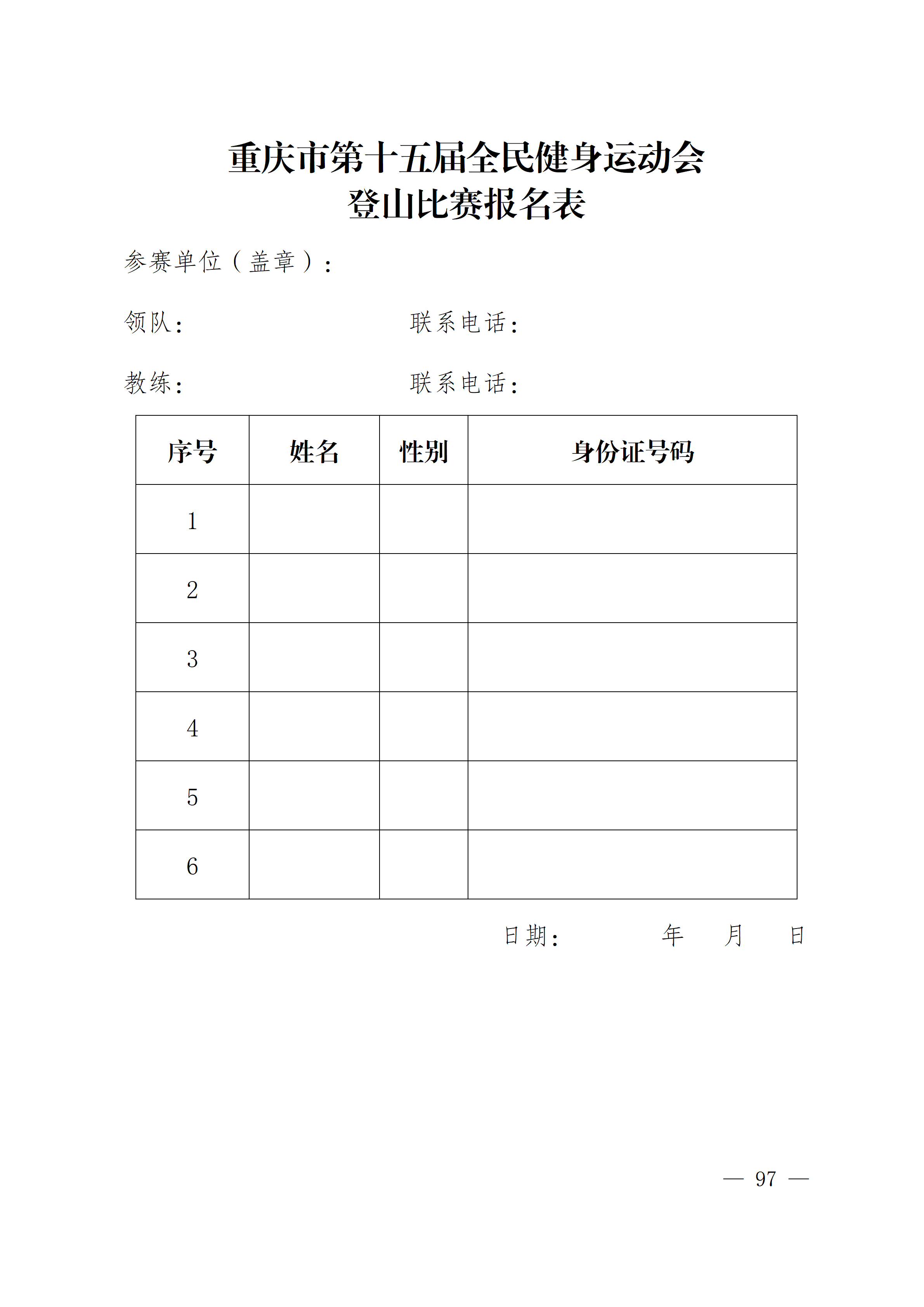 比分直播即时比分