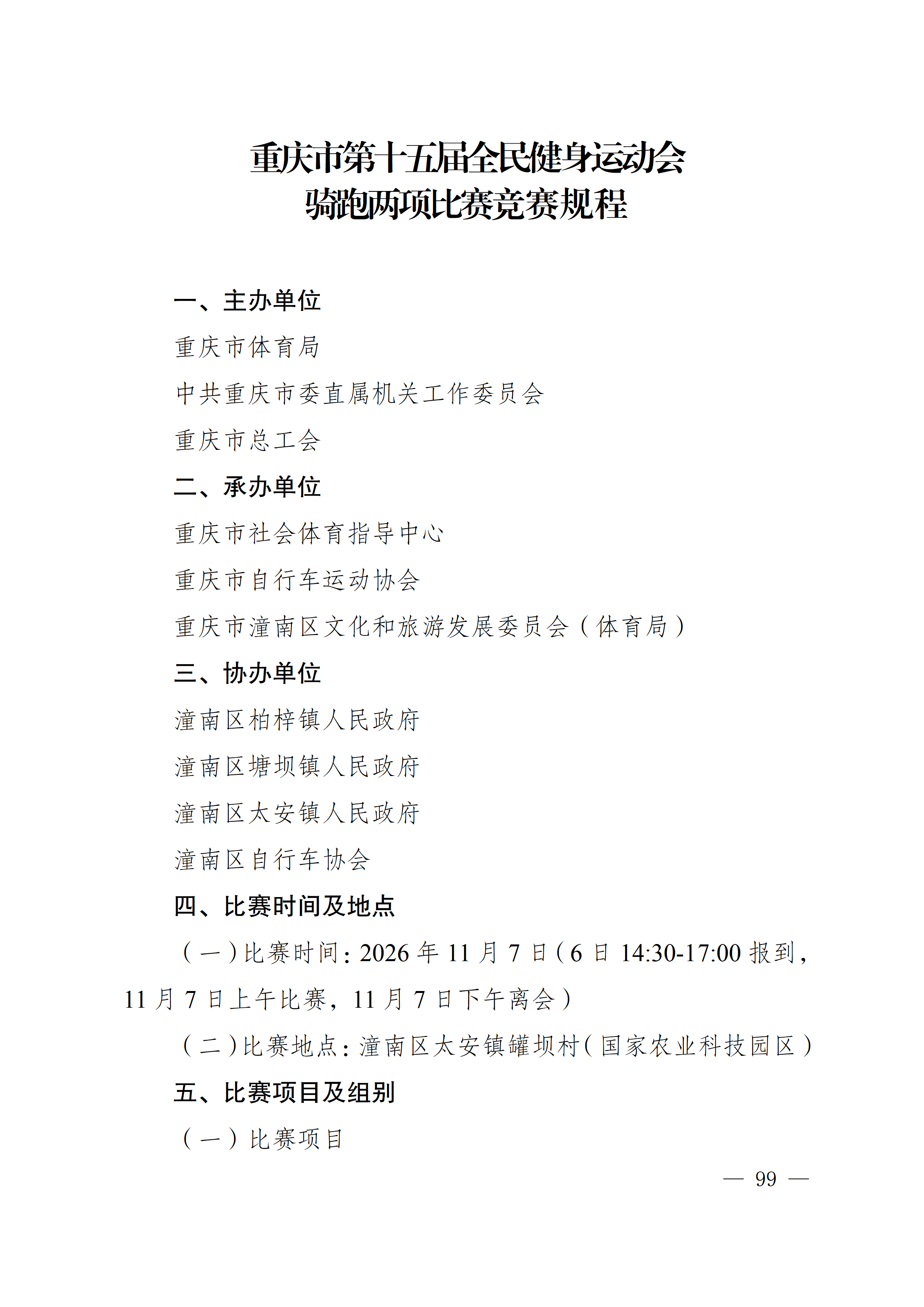 比分直播即时比分