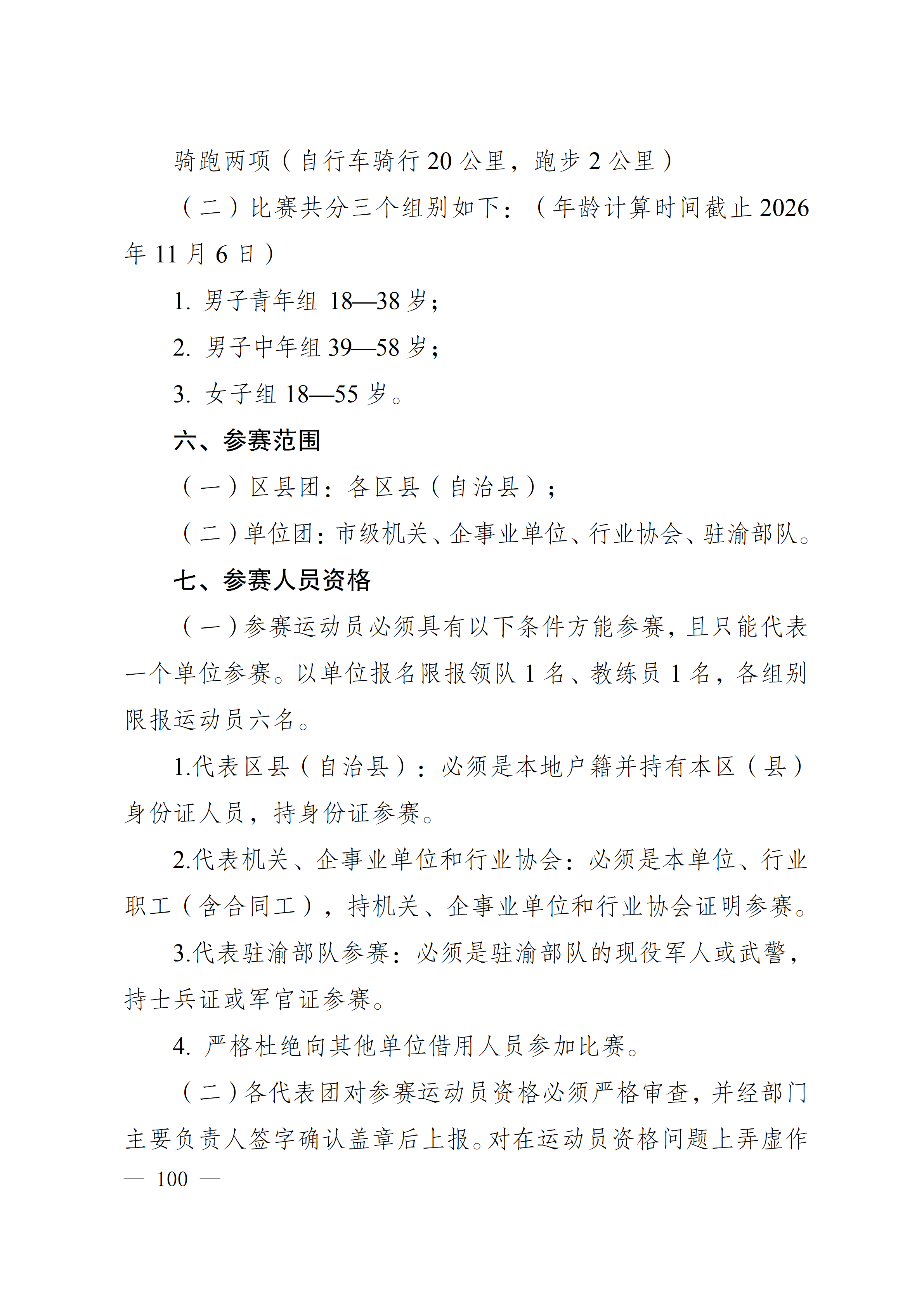 比分直播即时比分