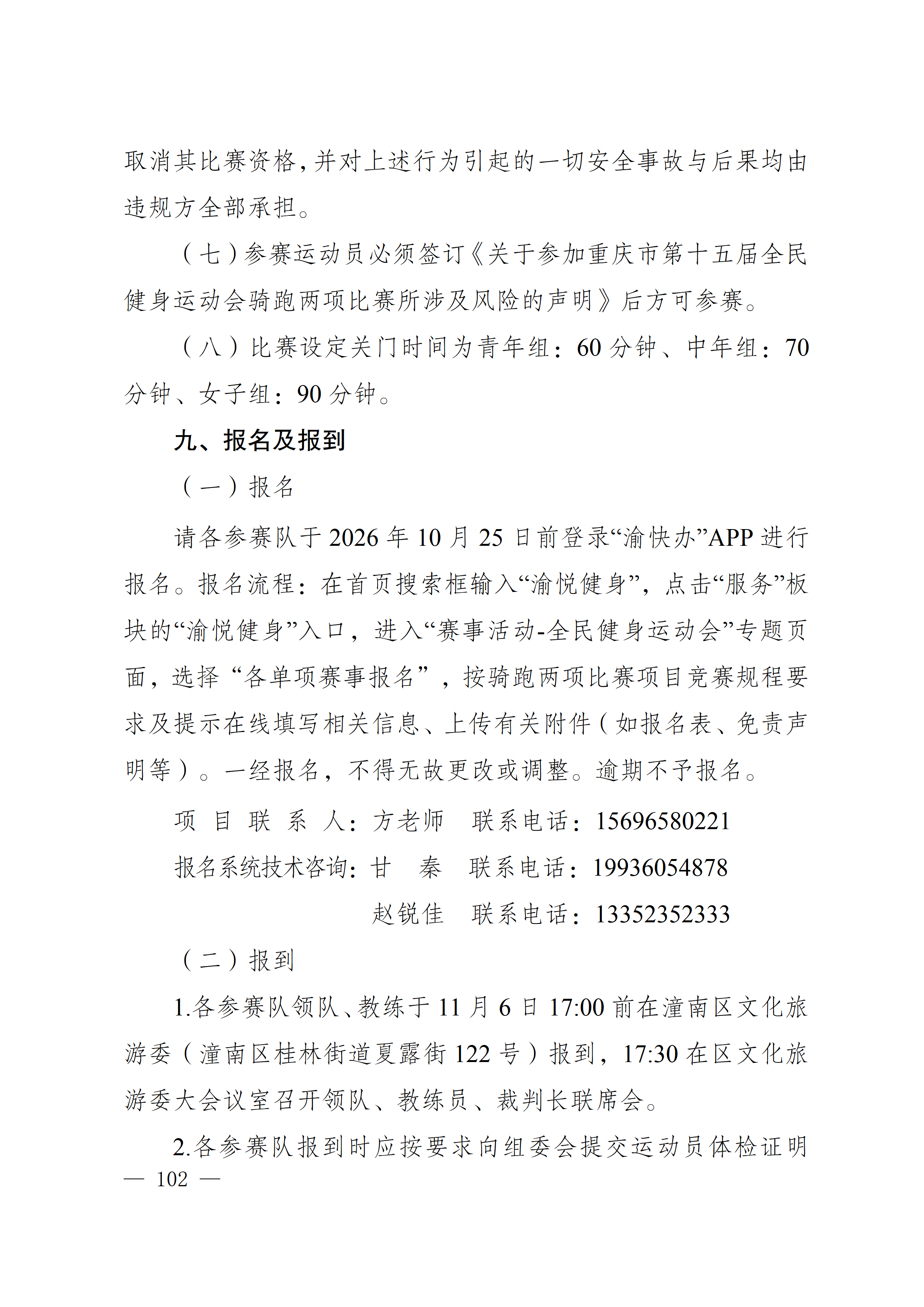 比分直播即时比分