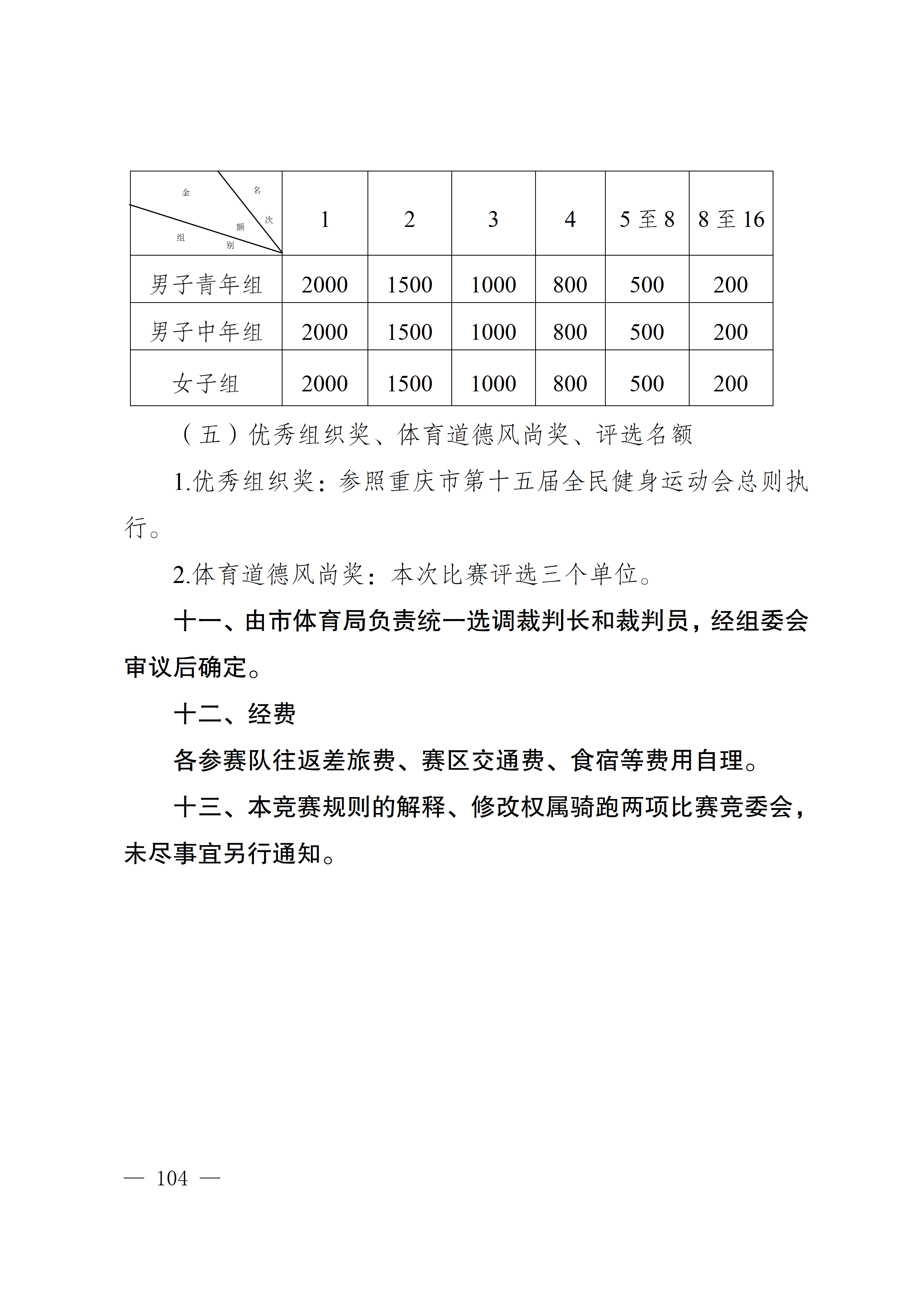 比分直播即时比分