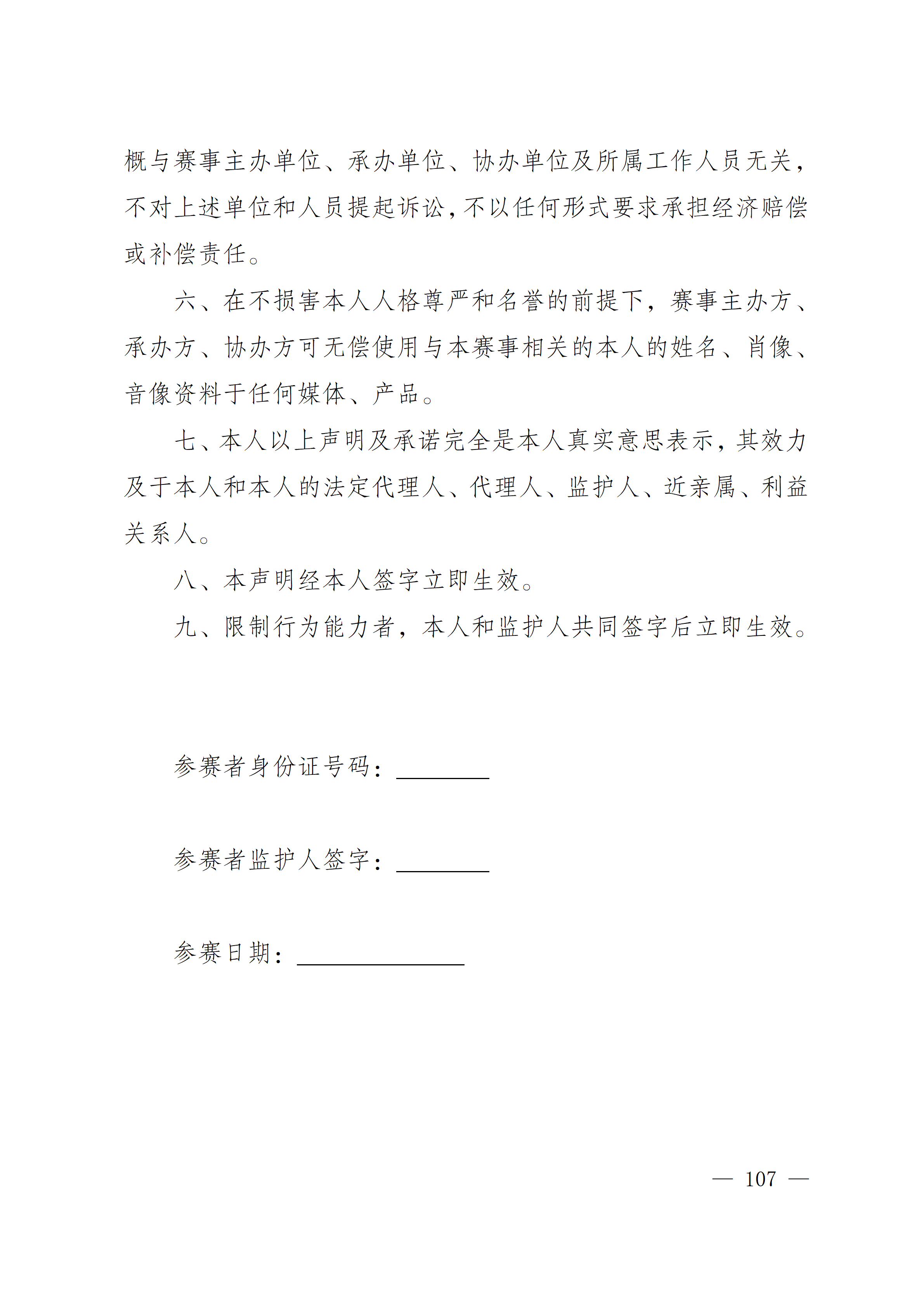 比分直播即时比分