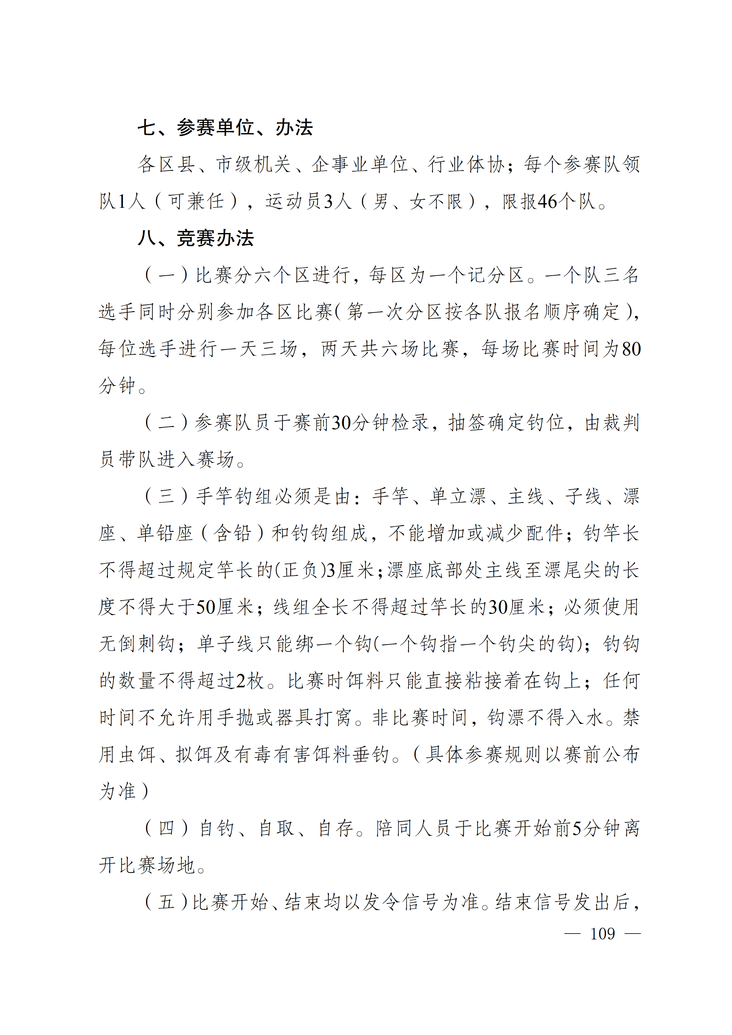 比分直播即时比分