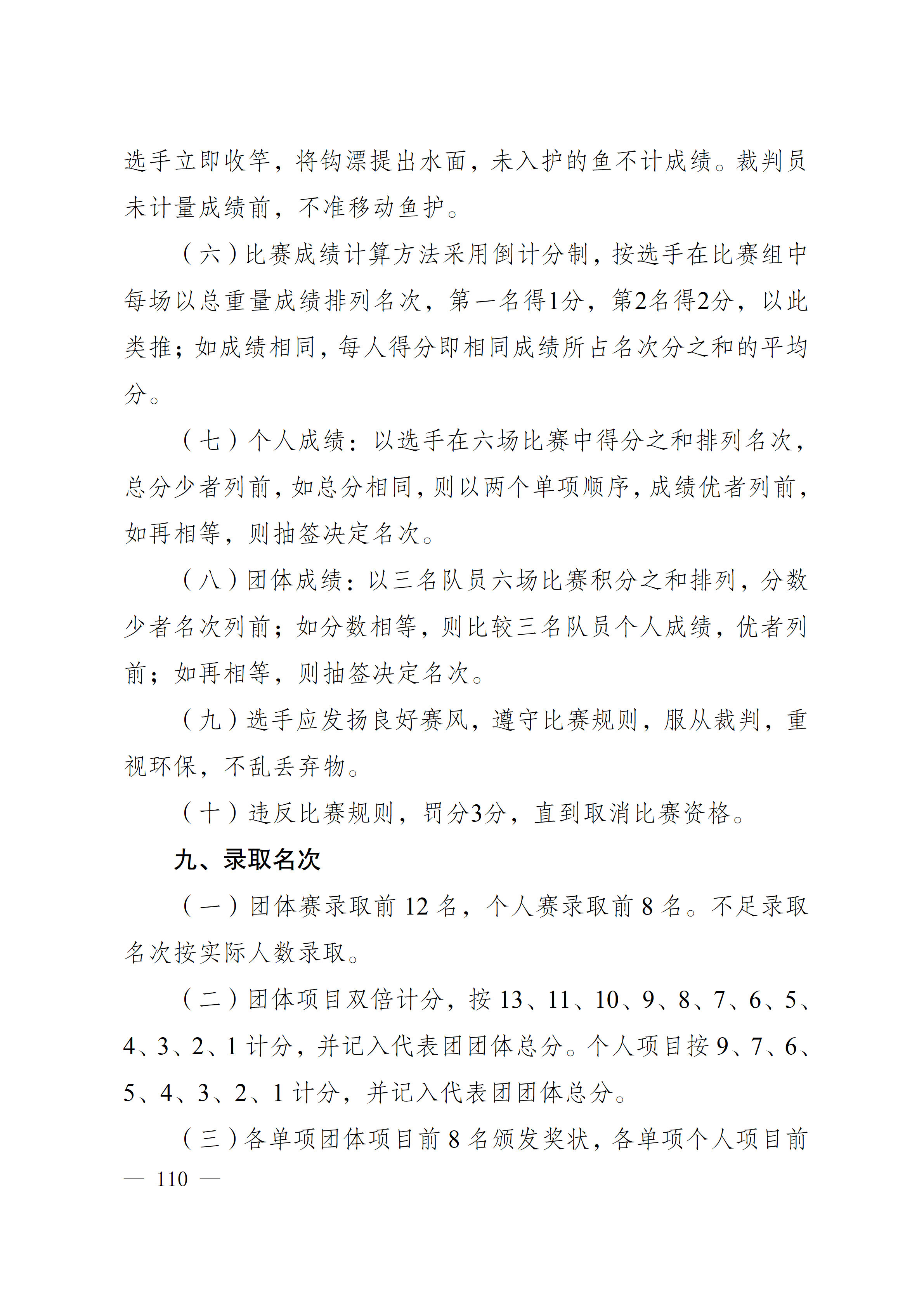 比分直播即时比分