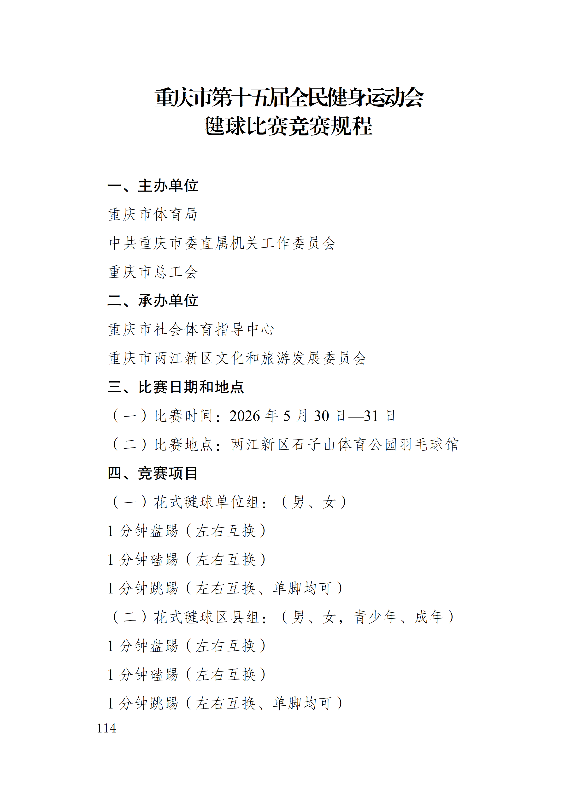 比分直播即时比分