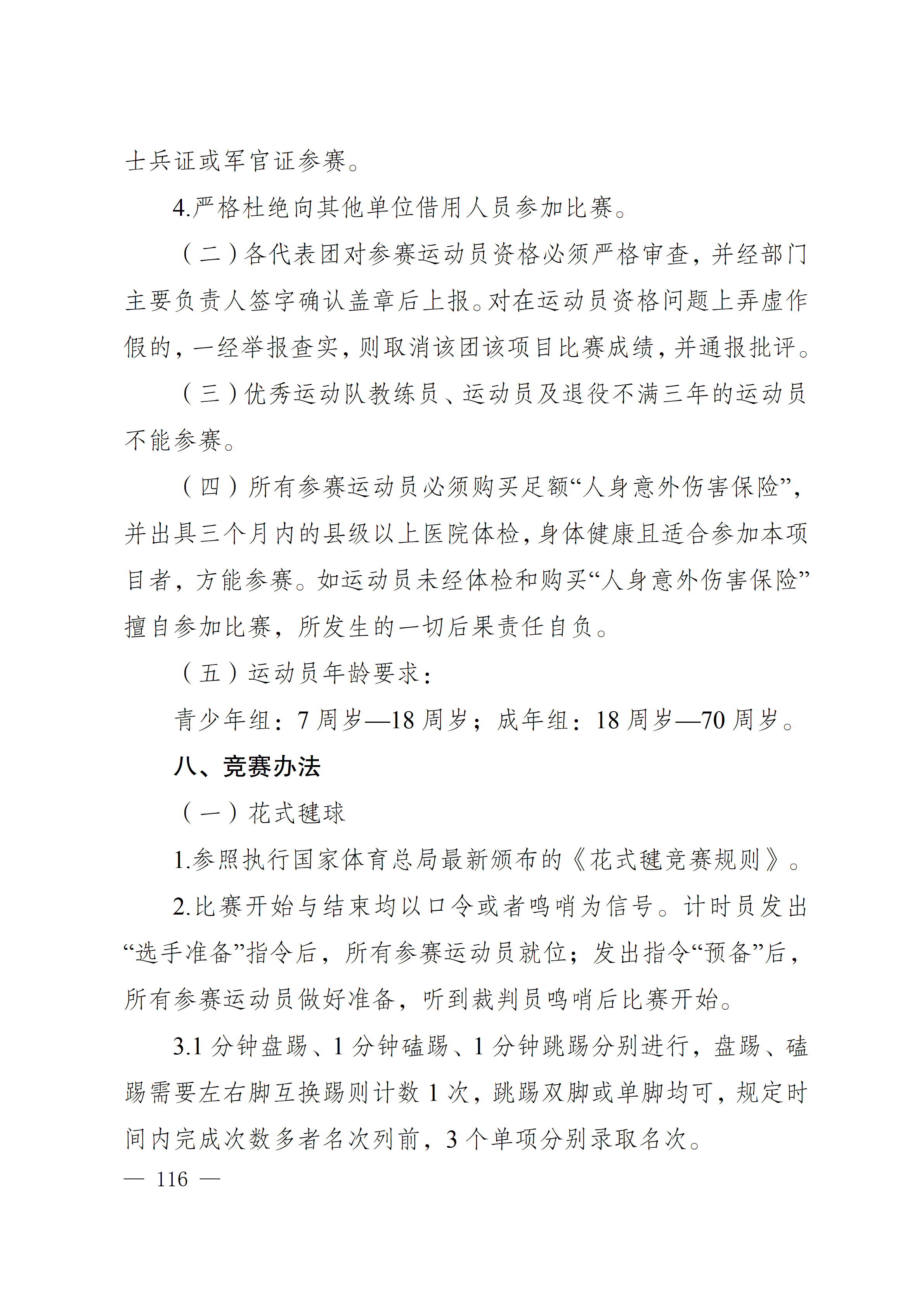 比分直播即时比分