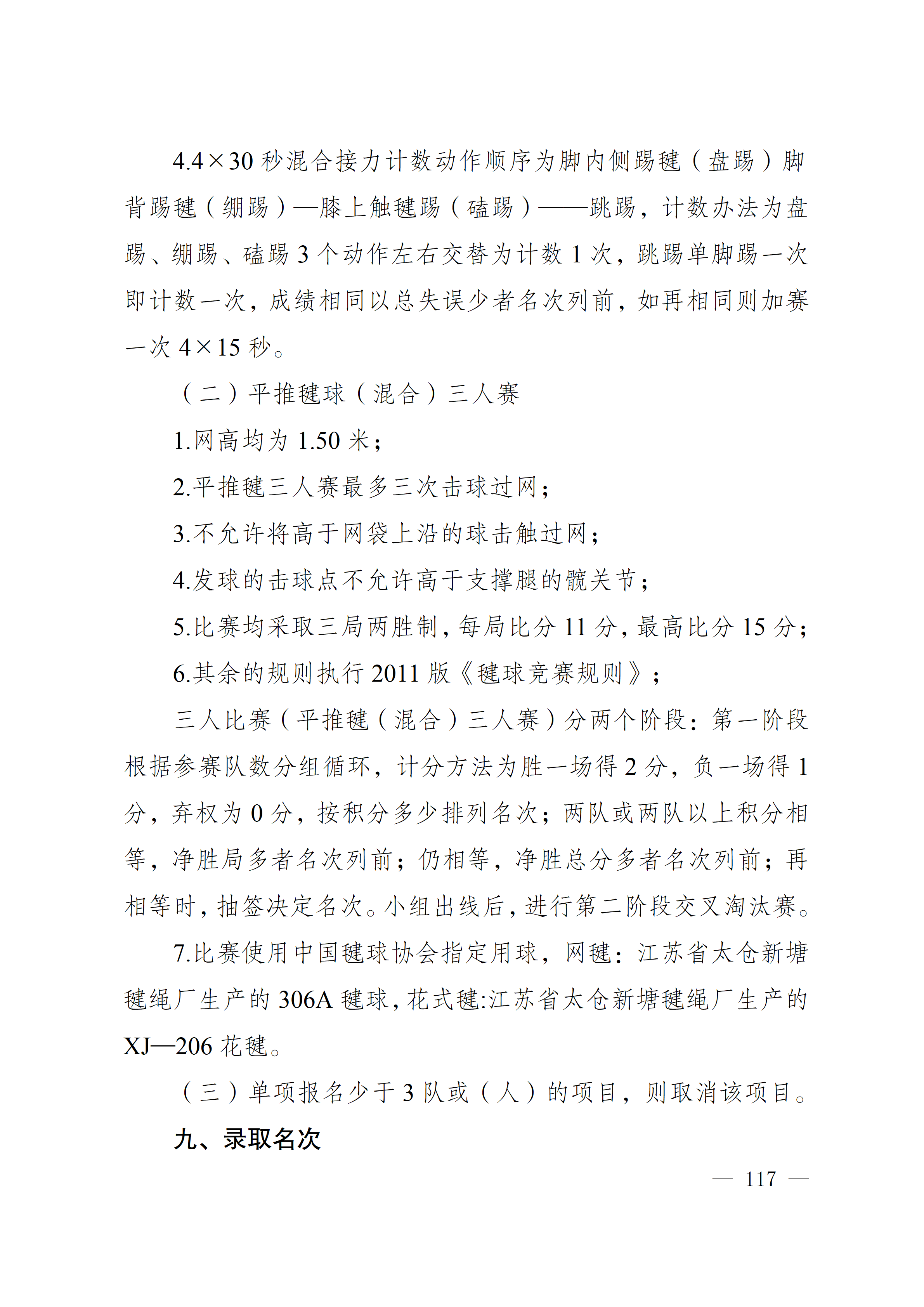 比分直播即时比分