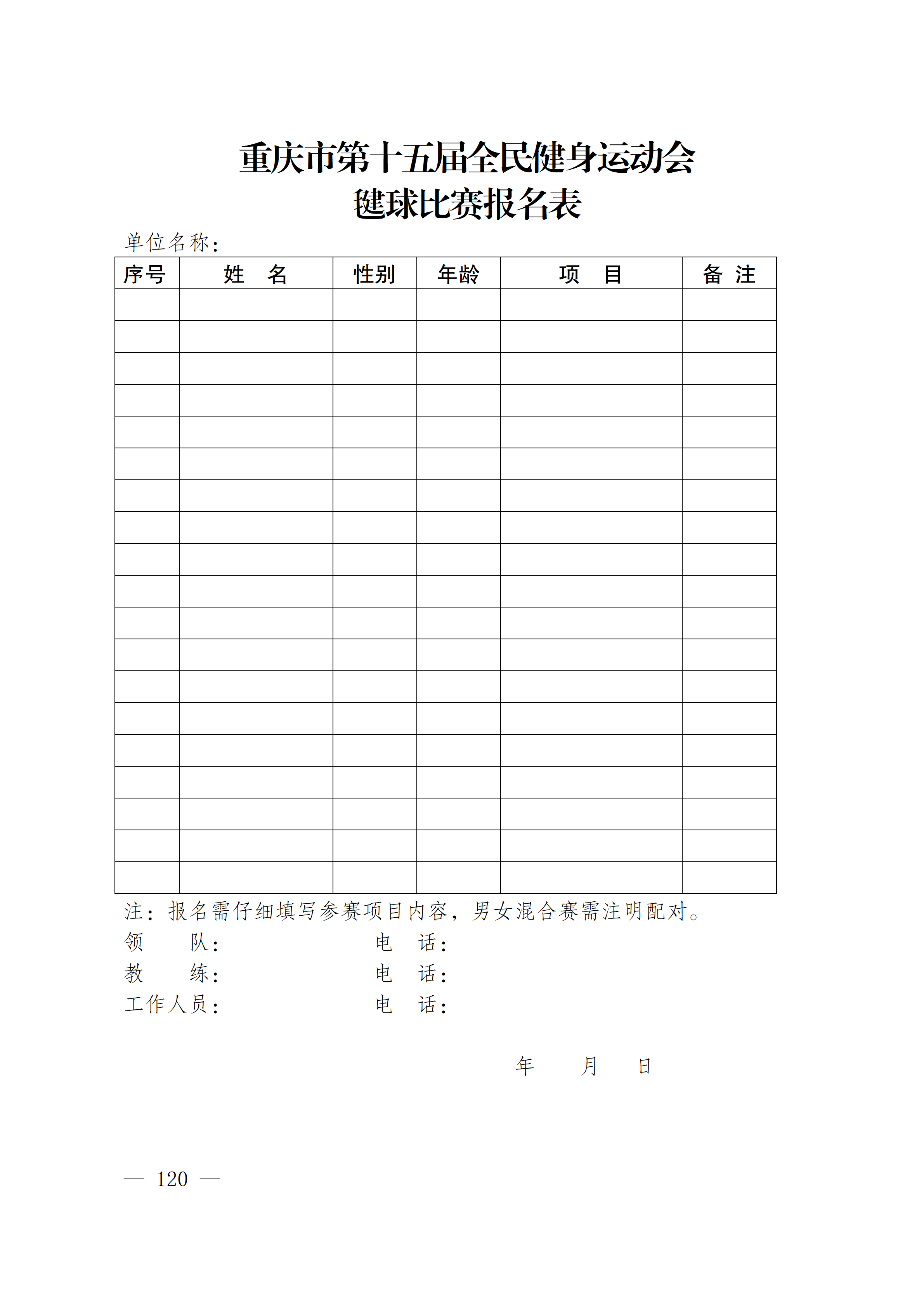 比分直播即时比分