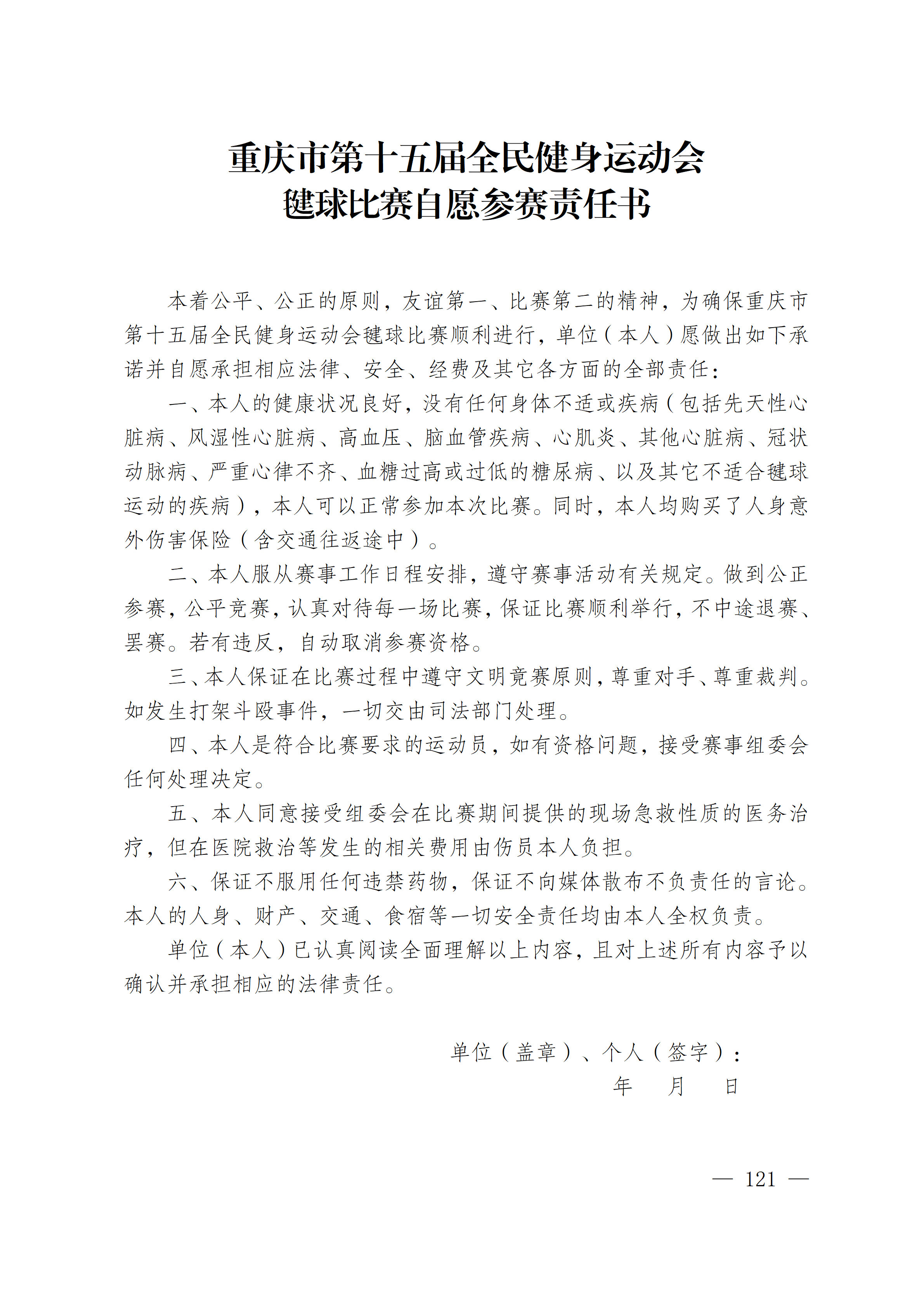 比分直播即时比分