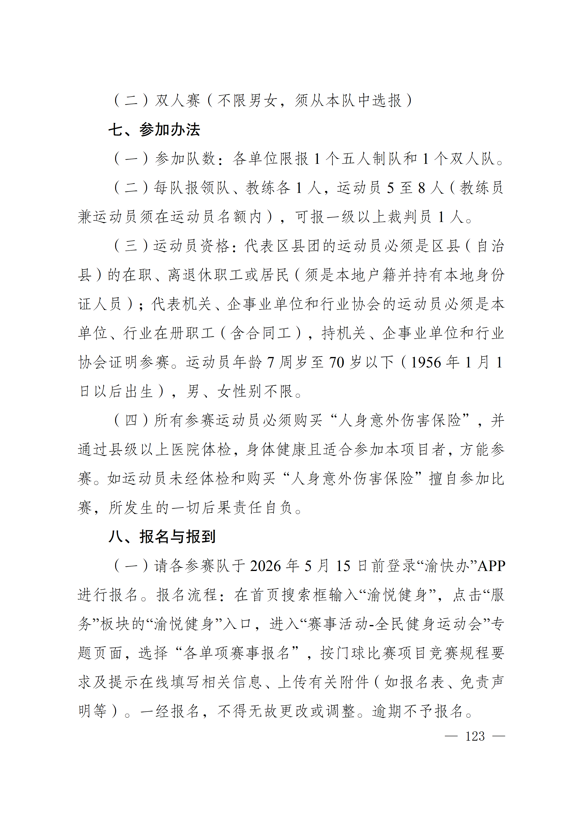 比分直播即时比分