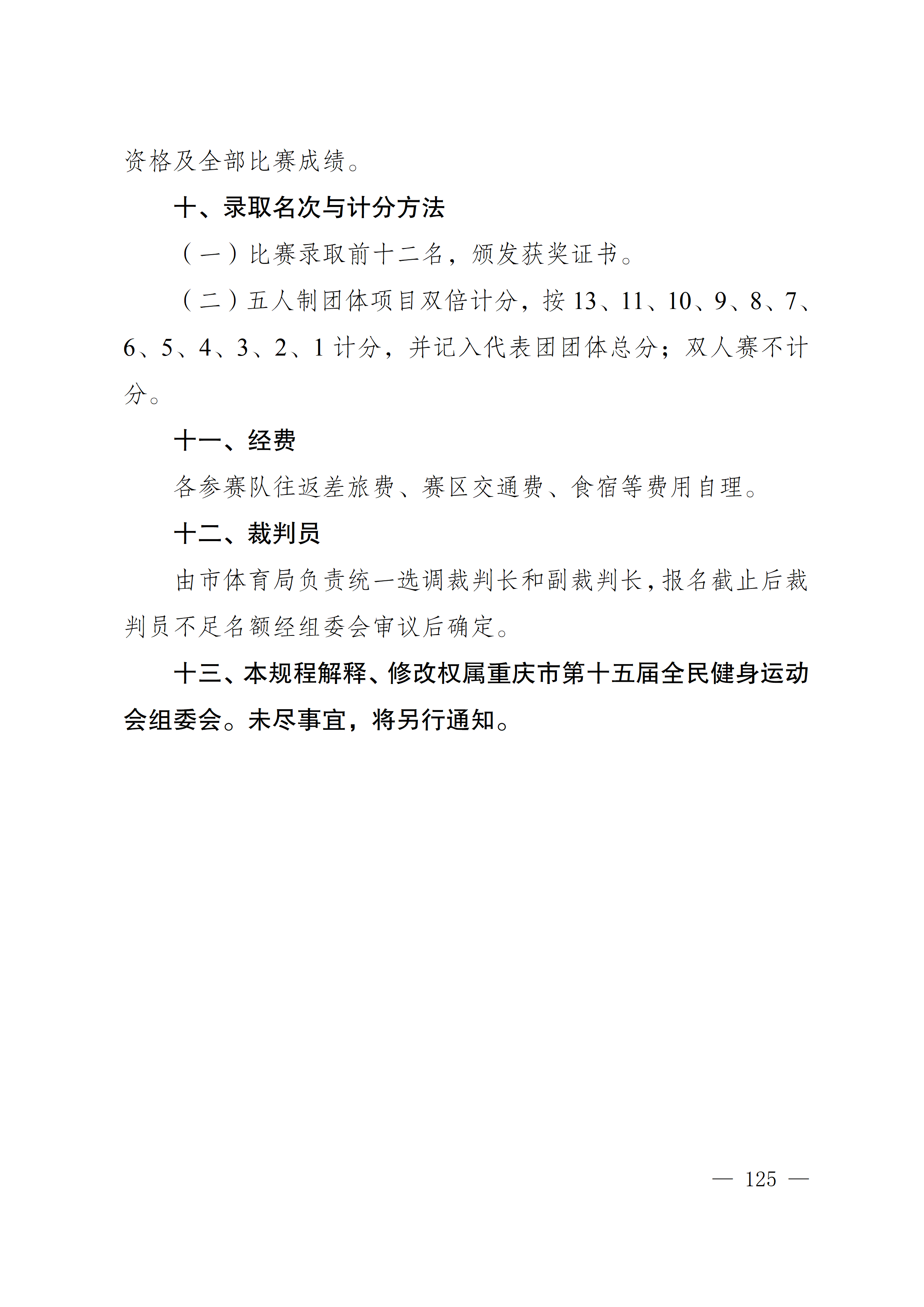 比分直播即时比分