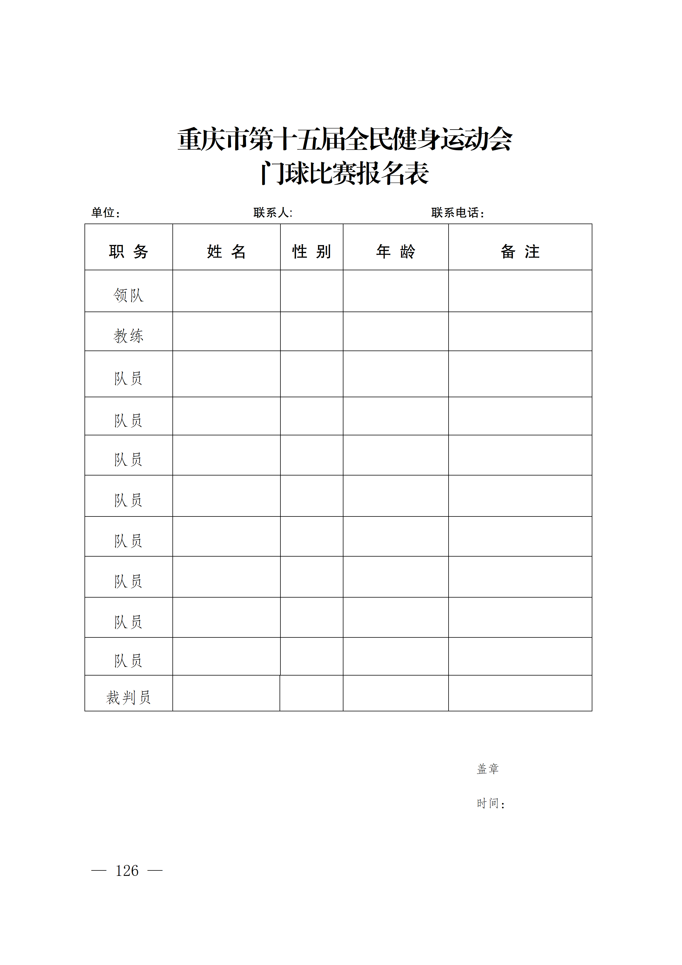 比分直播即时比分