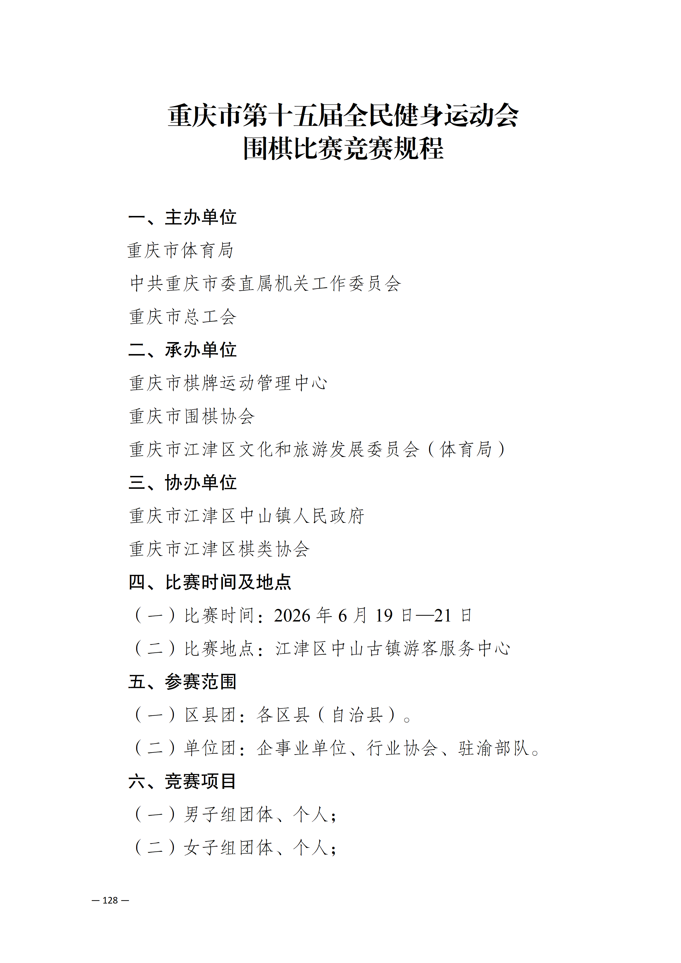 比分直播即时比分