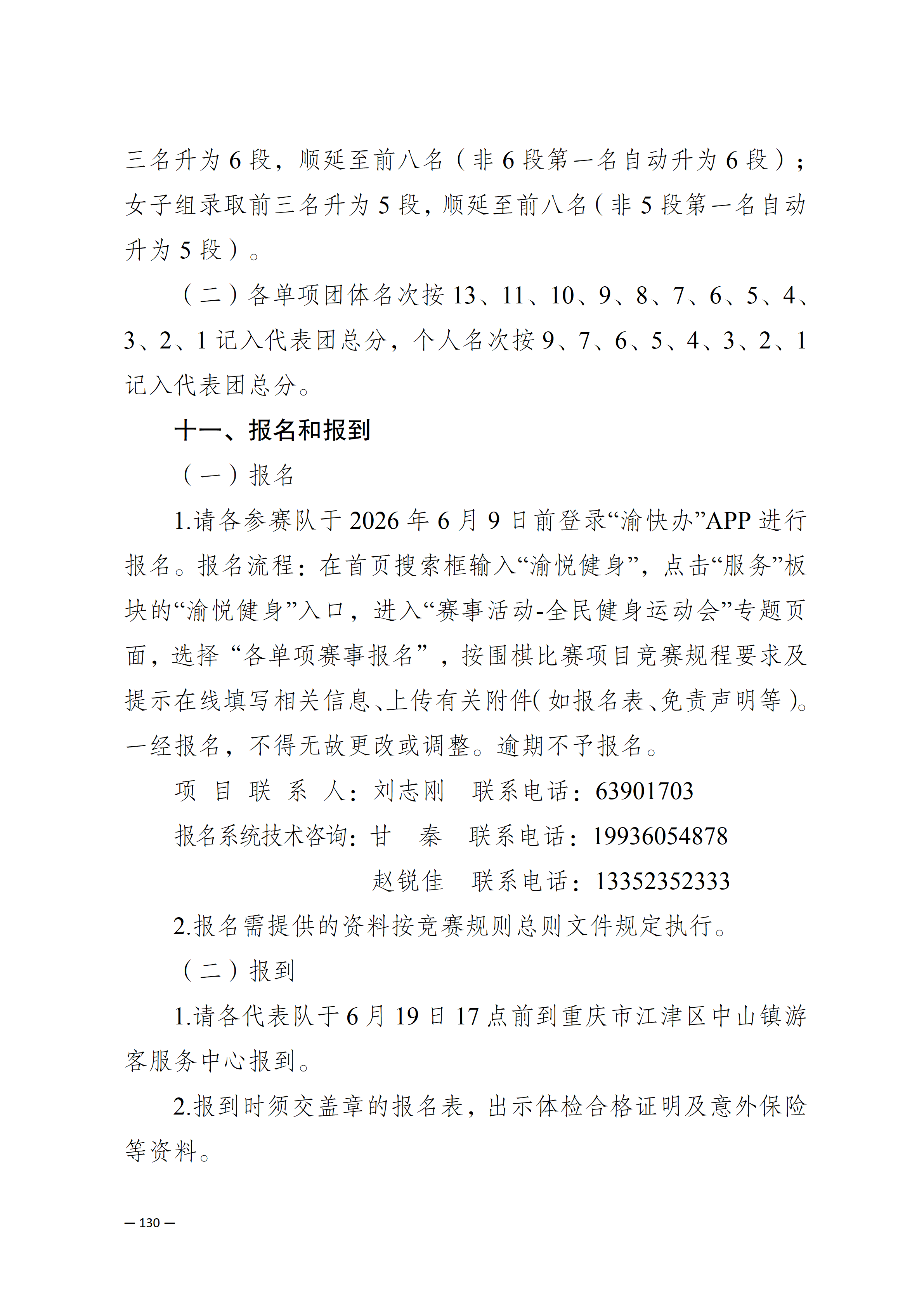 比分直播即时比分