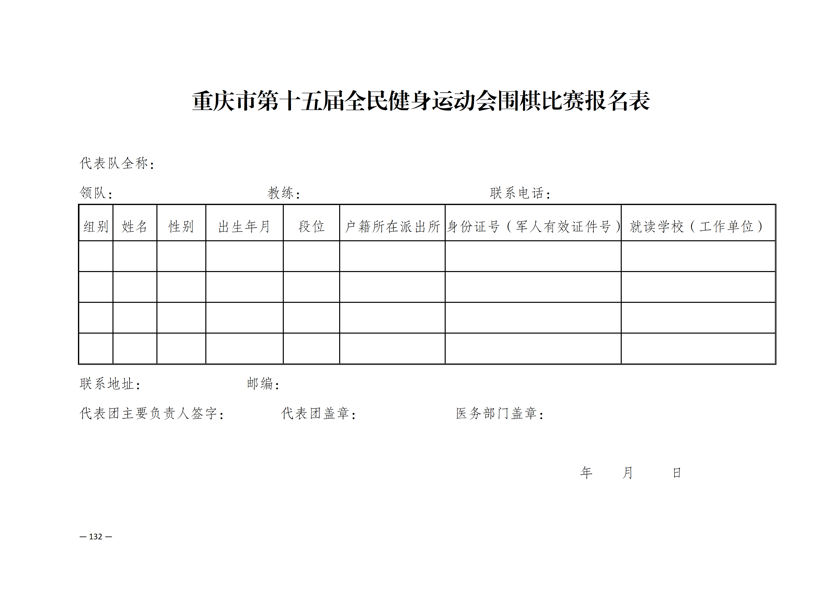 比分直播即时比分