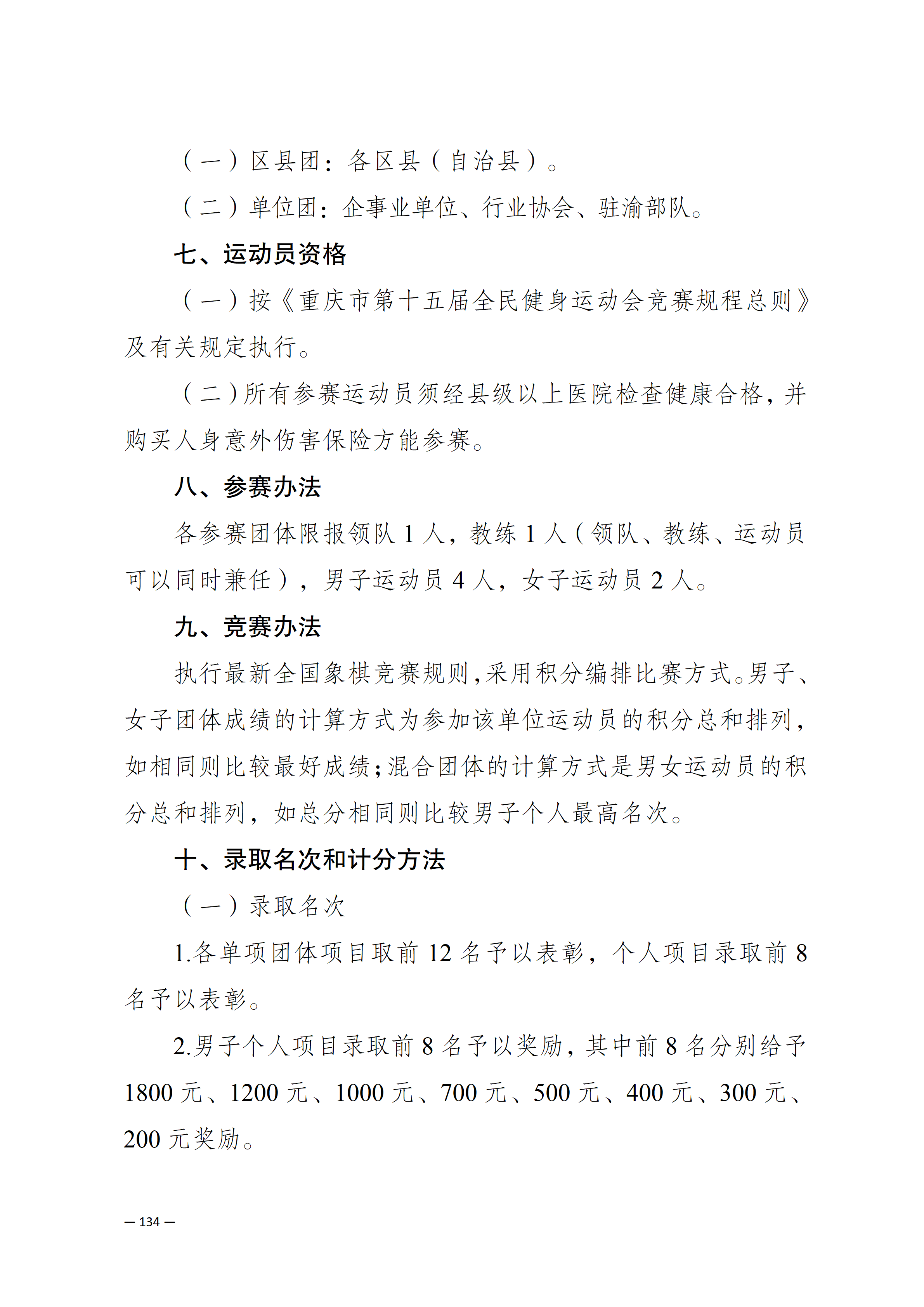 比分直播即时比分