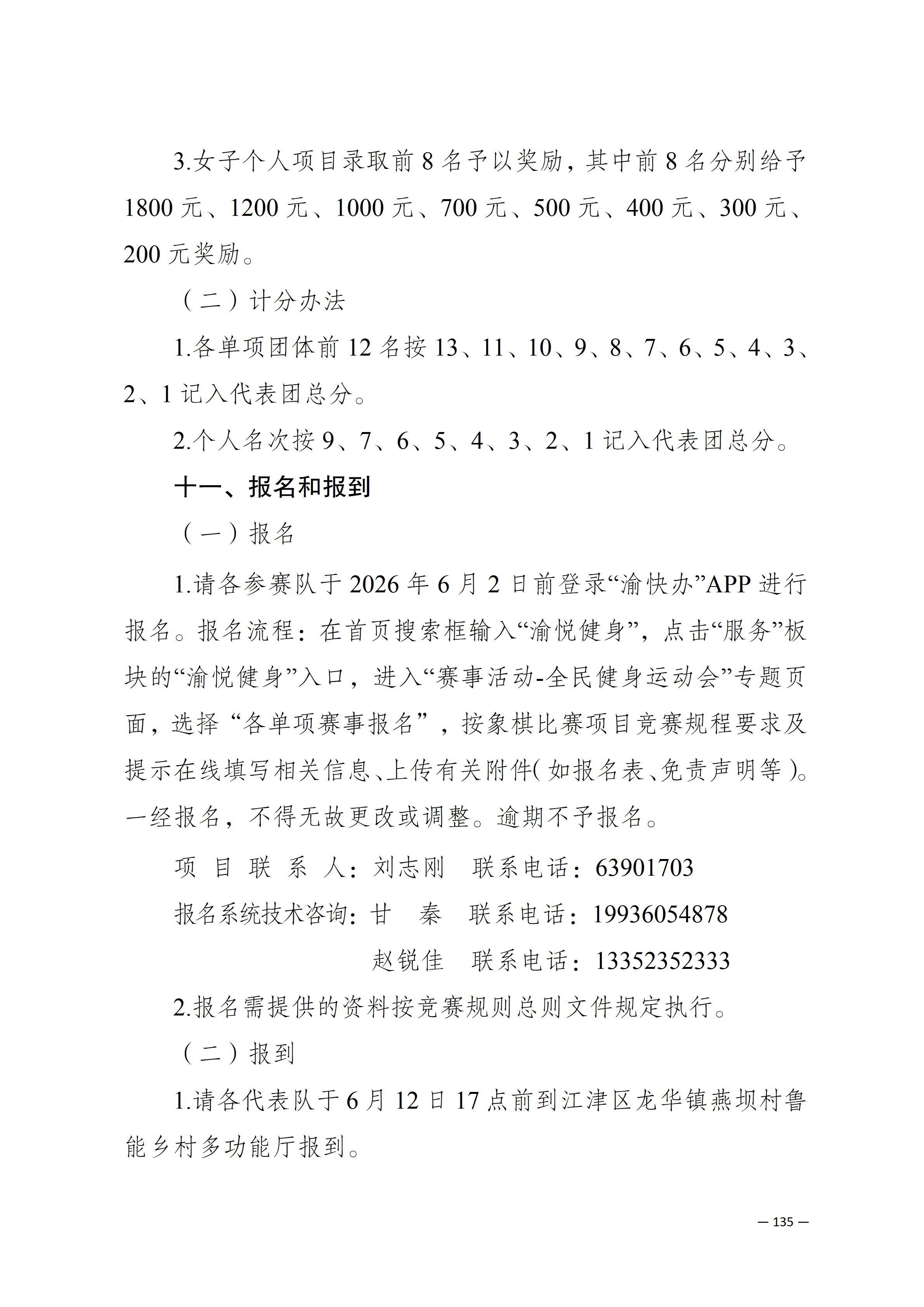 比分直播即时比分