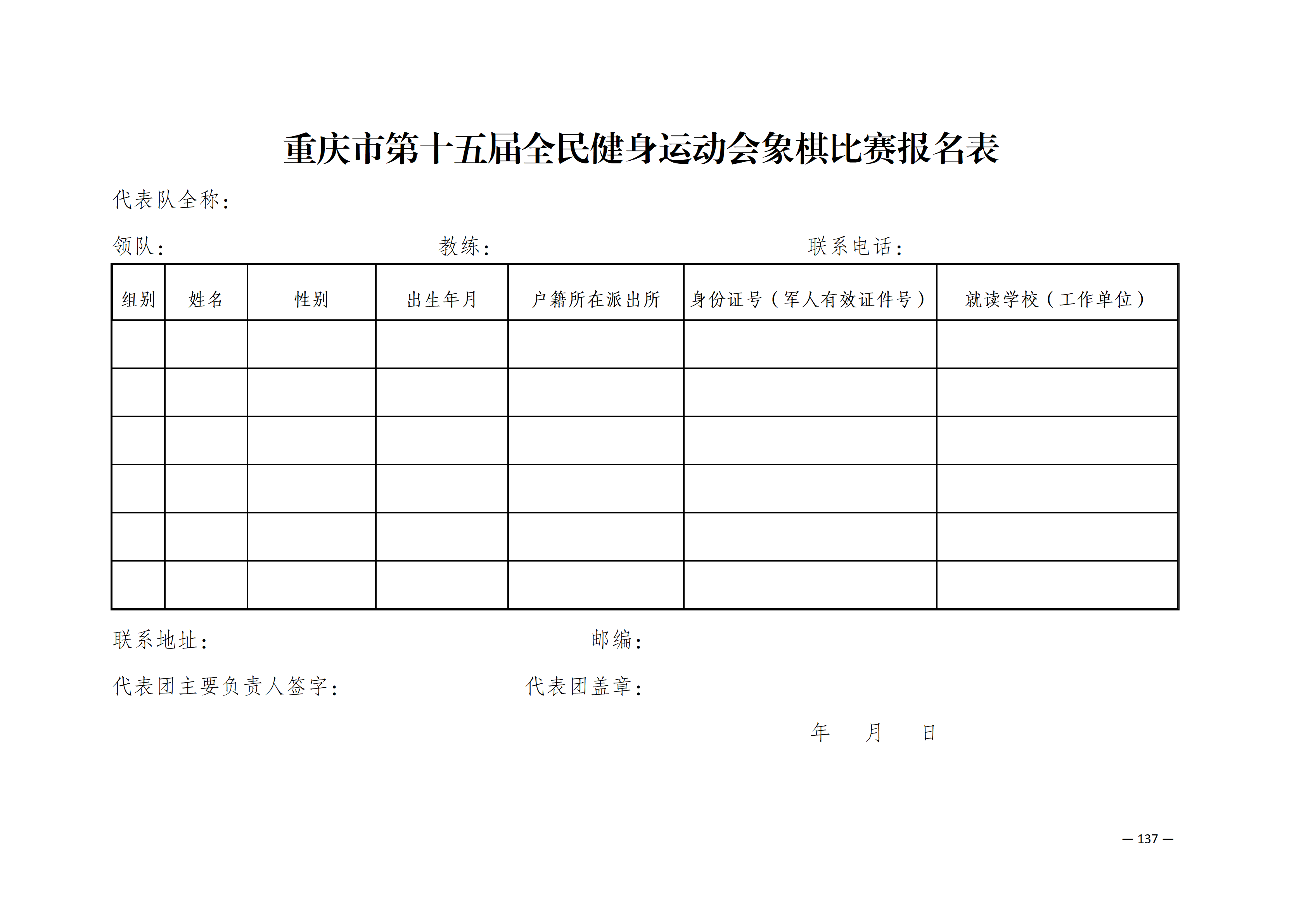 比分直播即时比分