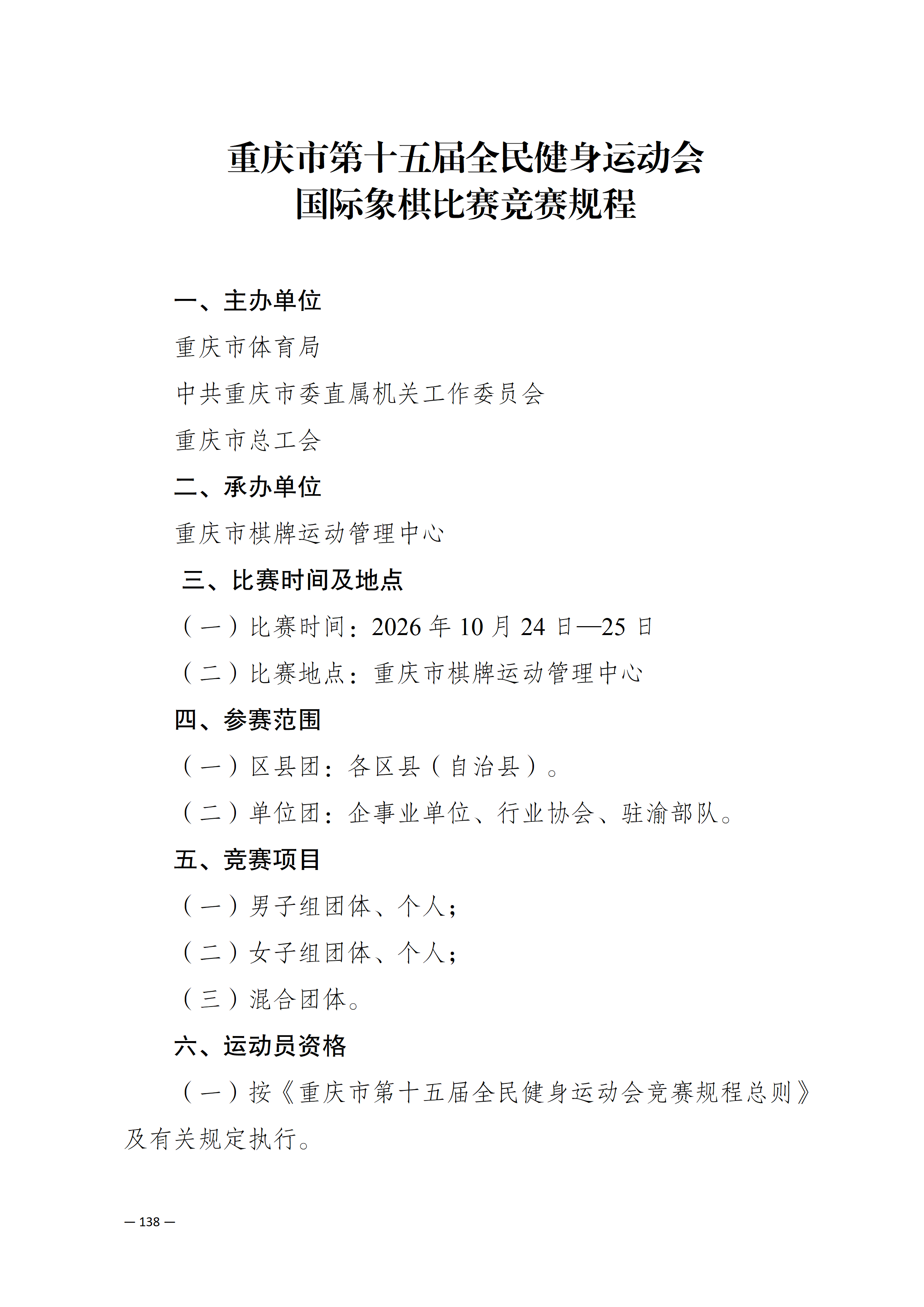 比分直播即时比分