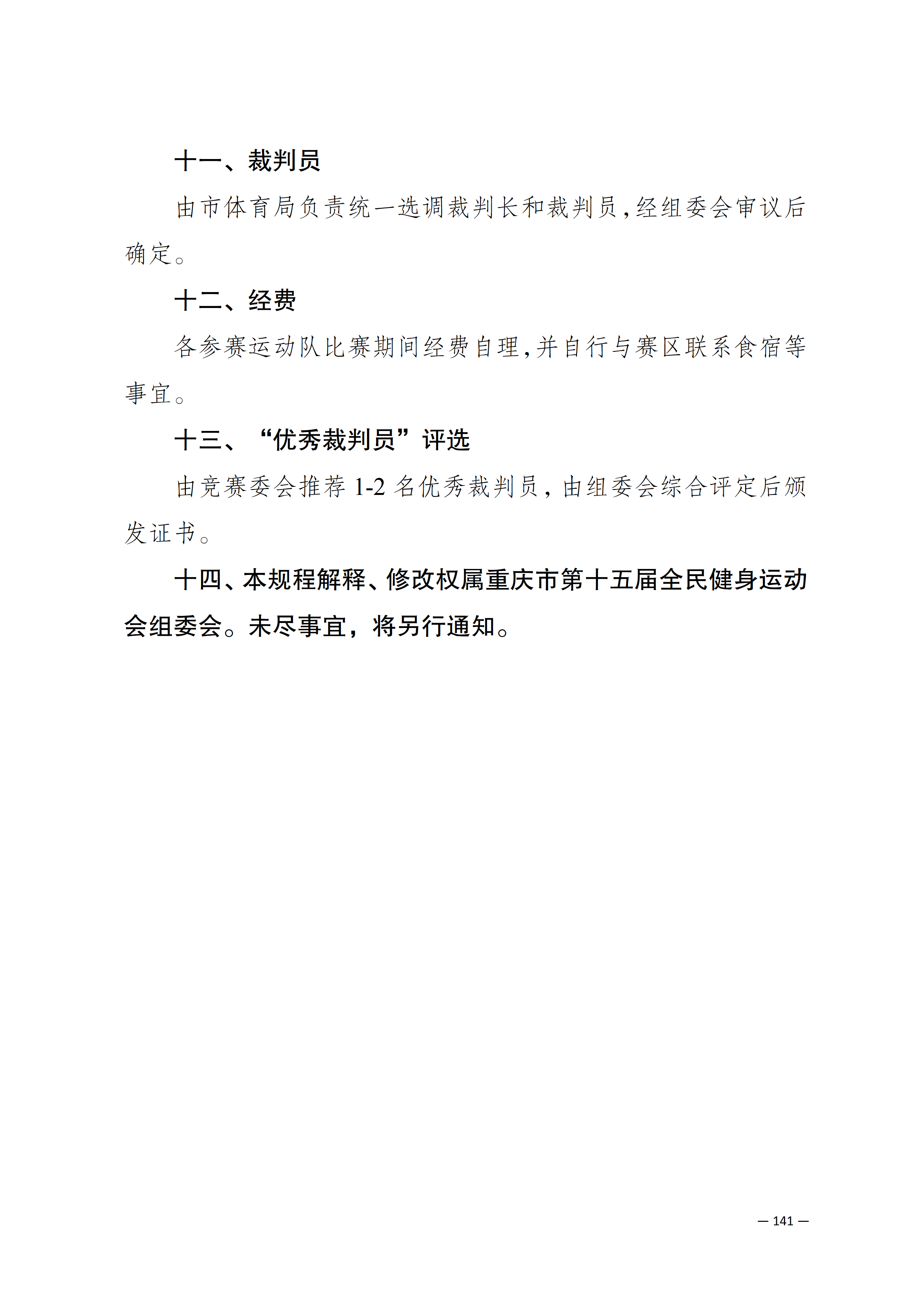 比分直播即时比分