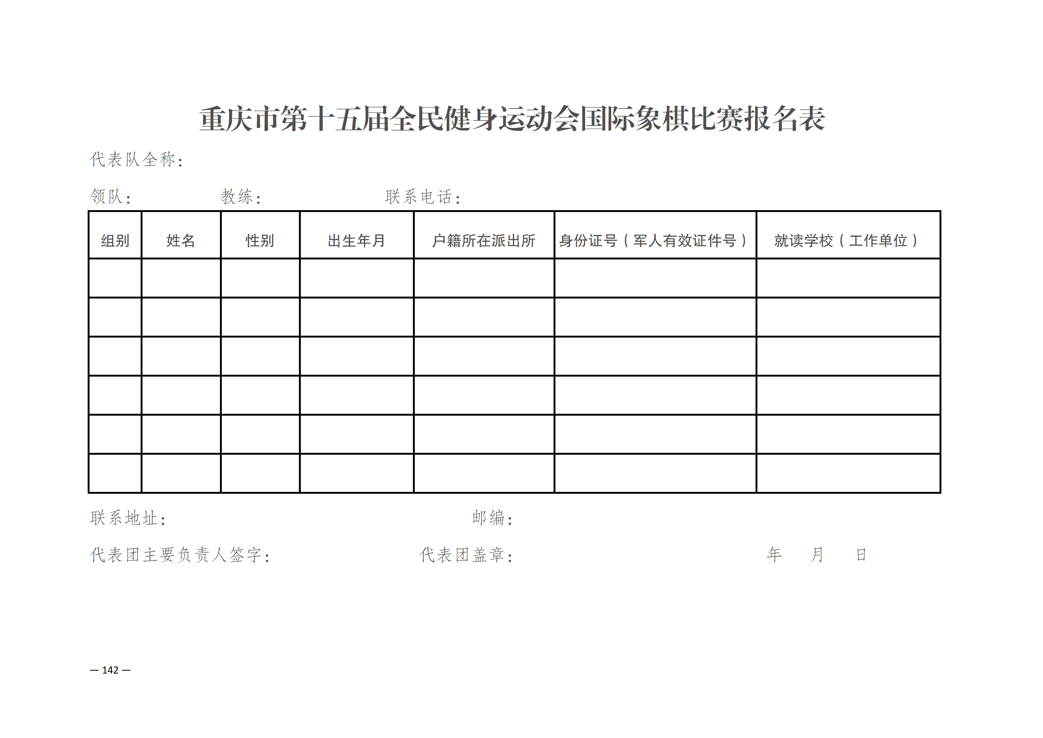 比分直播即时比分
