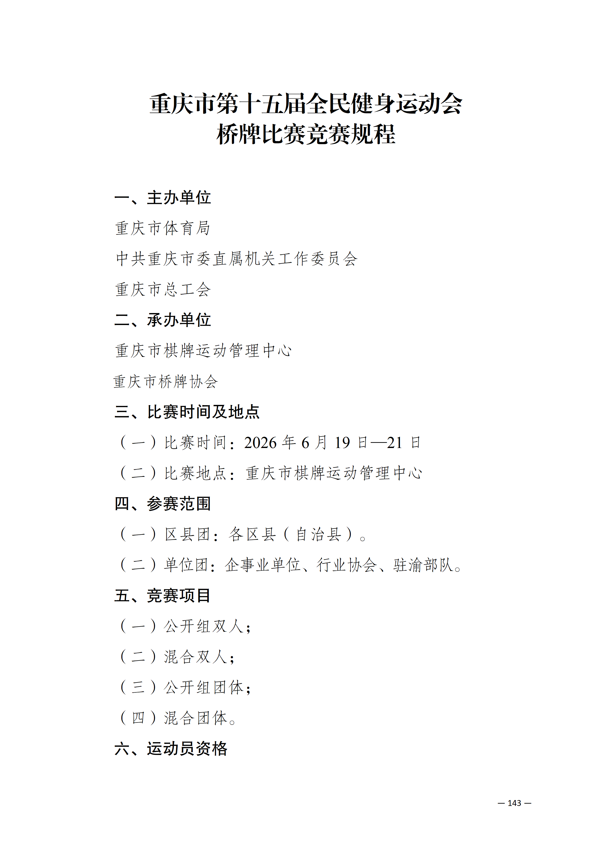 比分直播即时比分