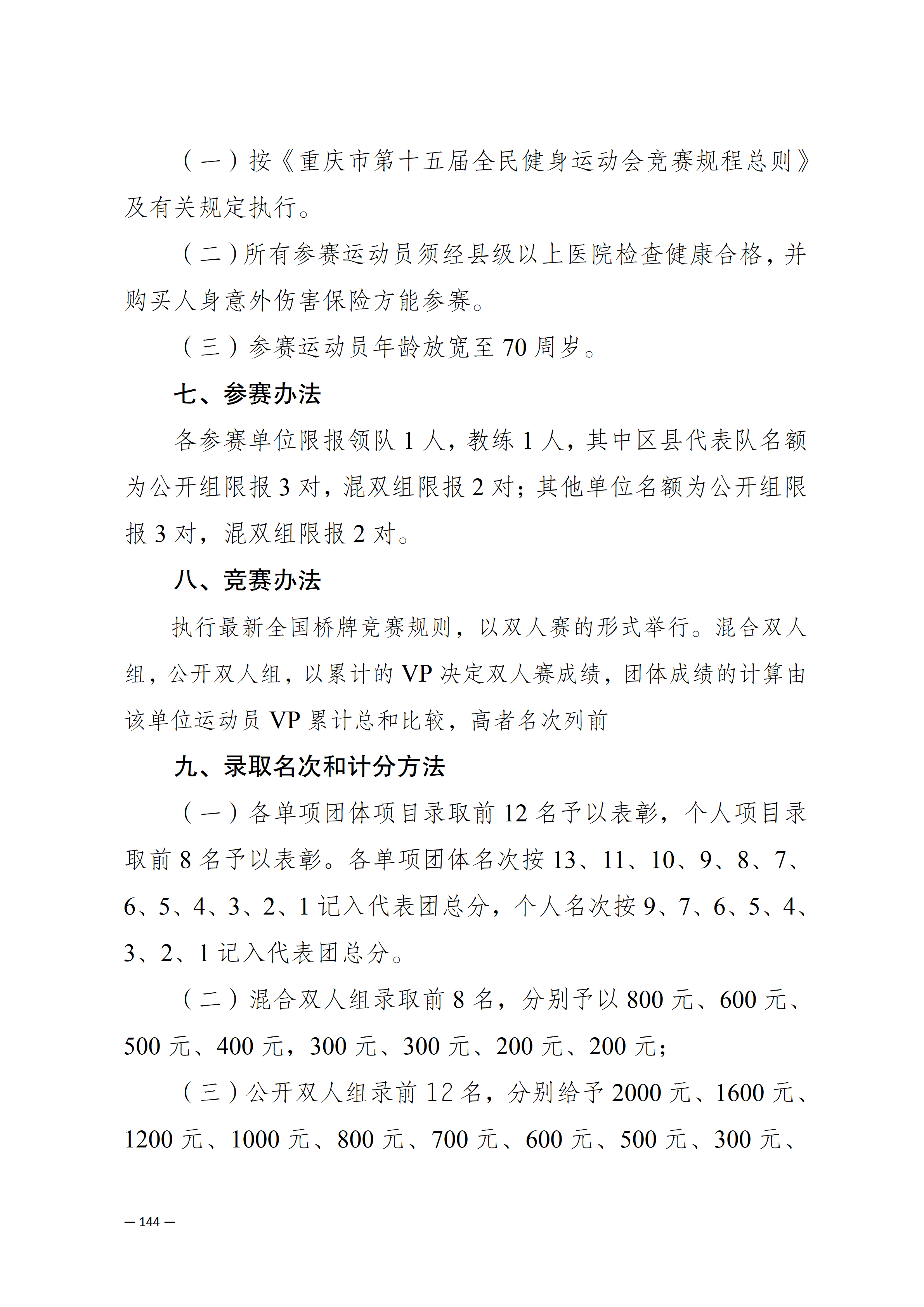 比分直播即时比分