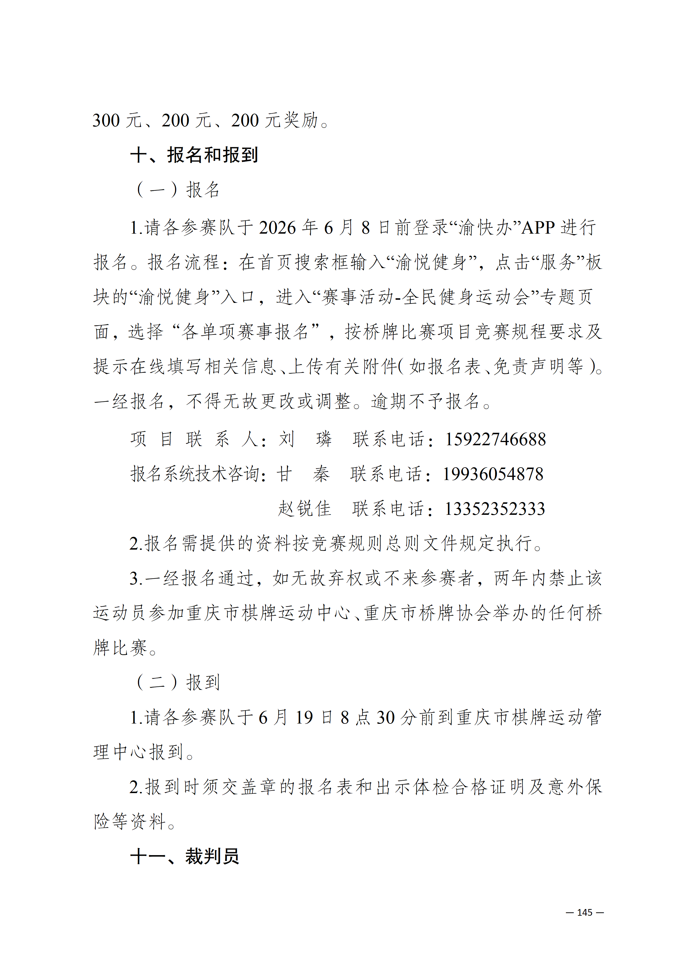 比分直播即时比分