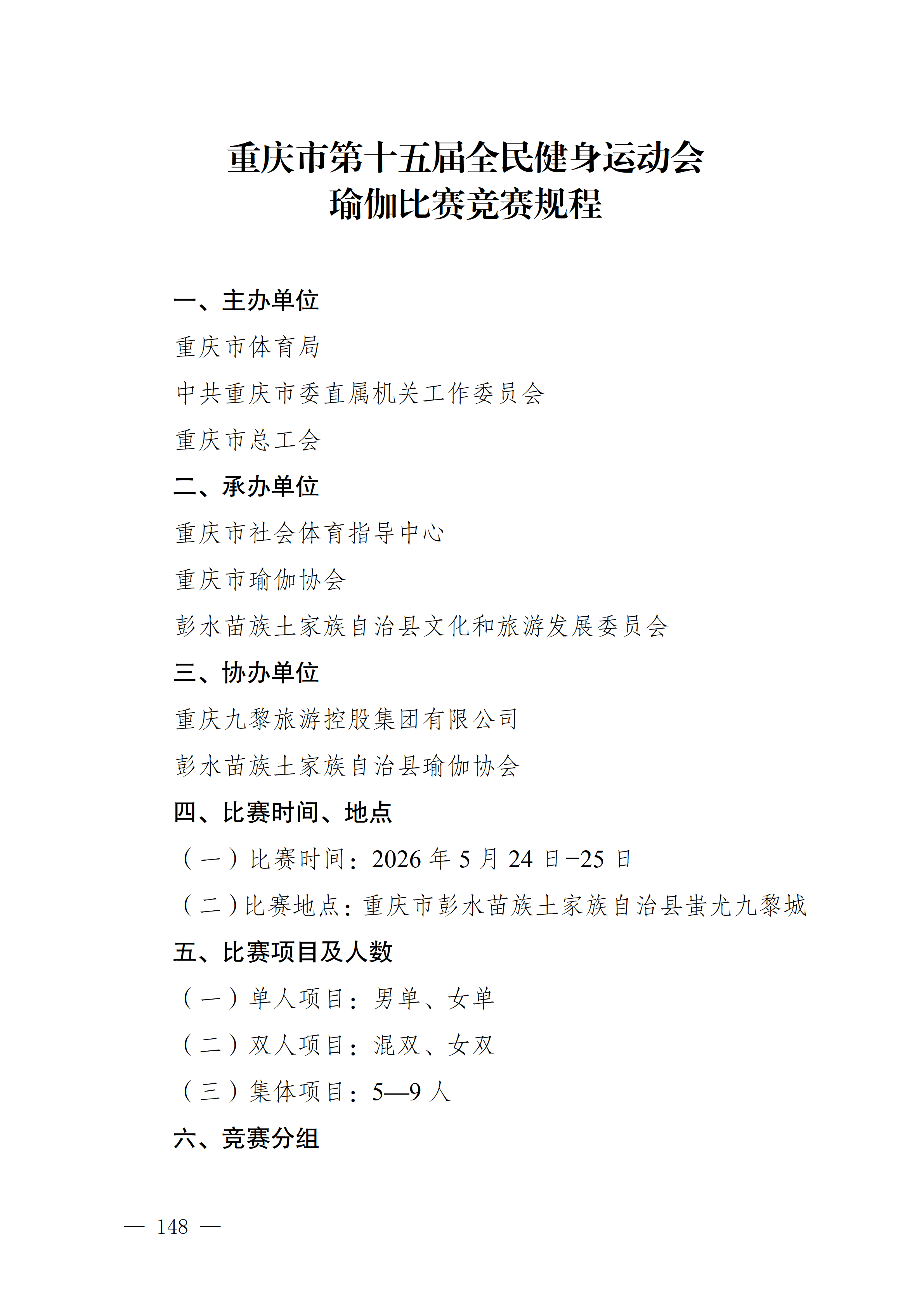 比分直播即时比分