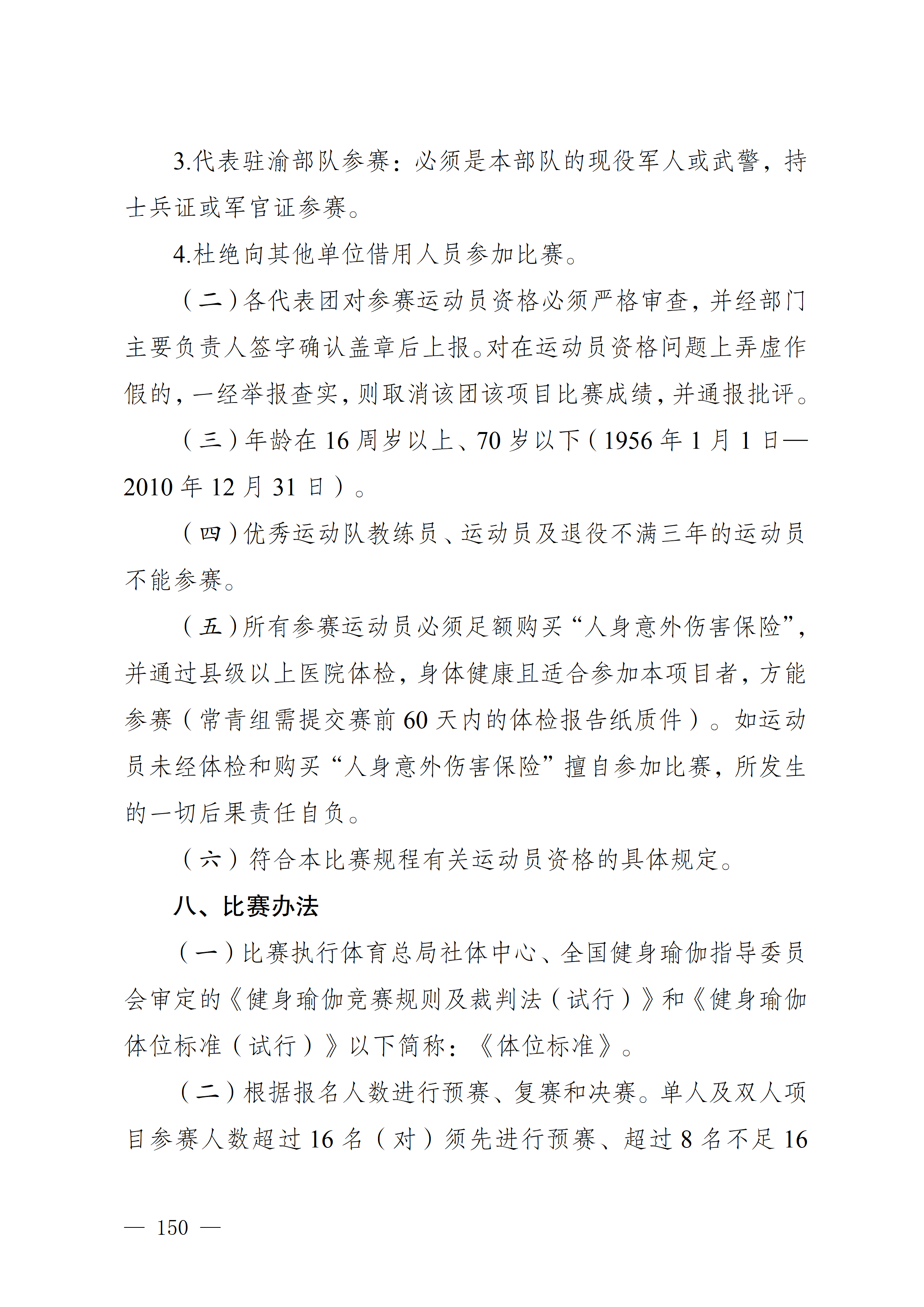 比分直播即时比分