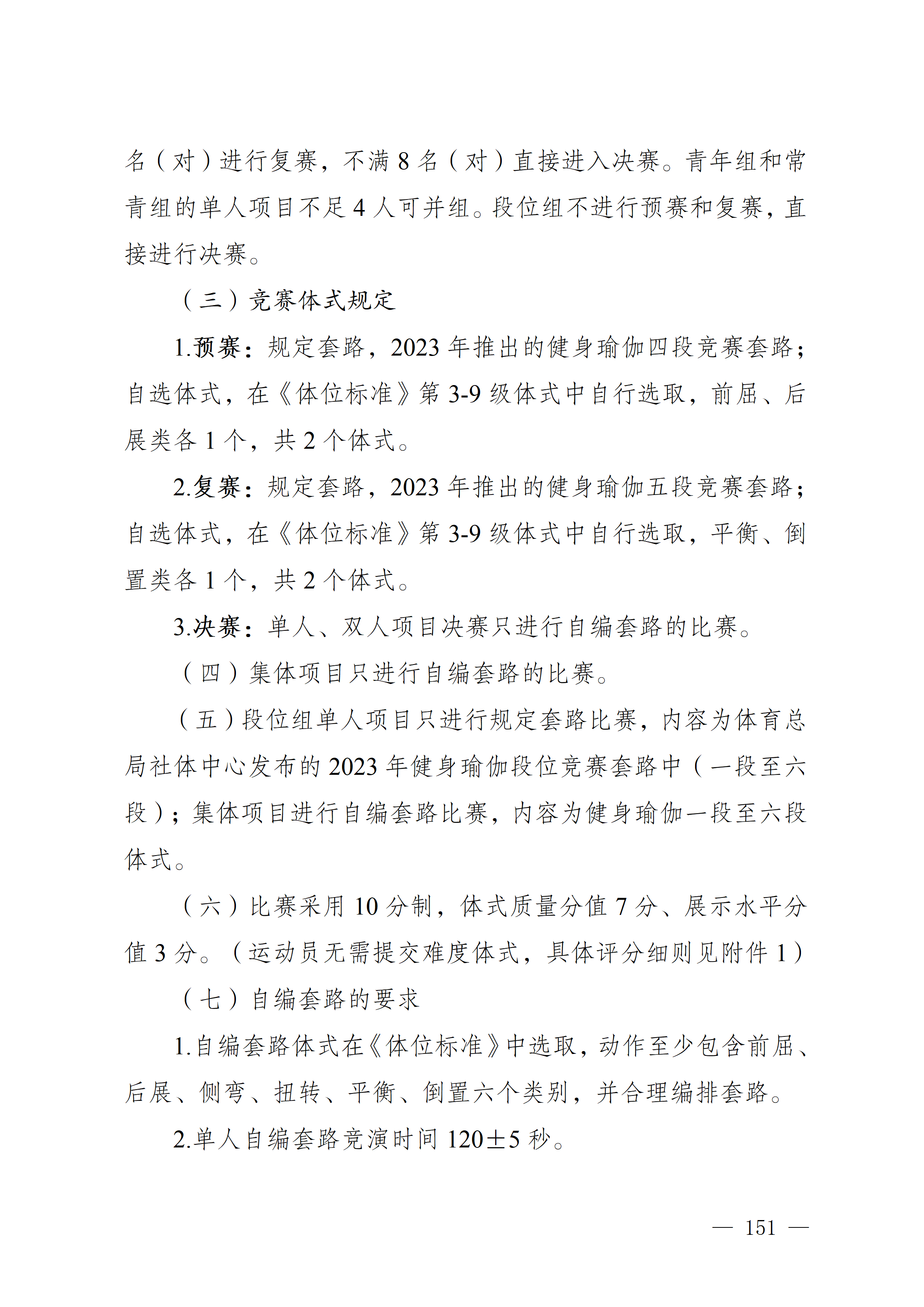 比分直播即时比分