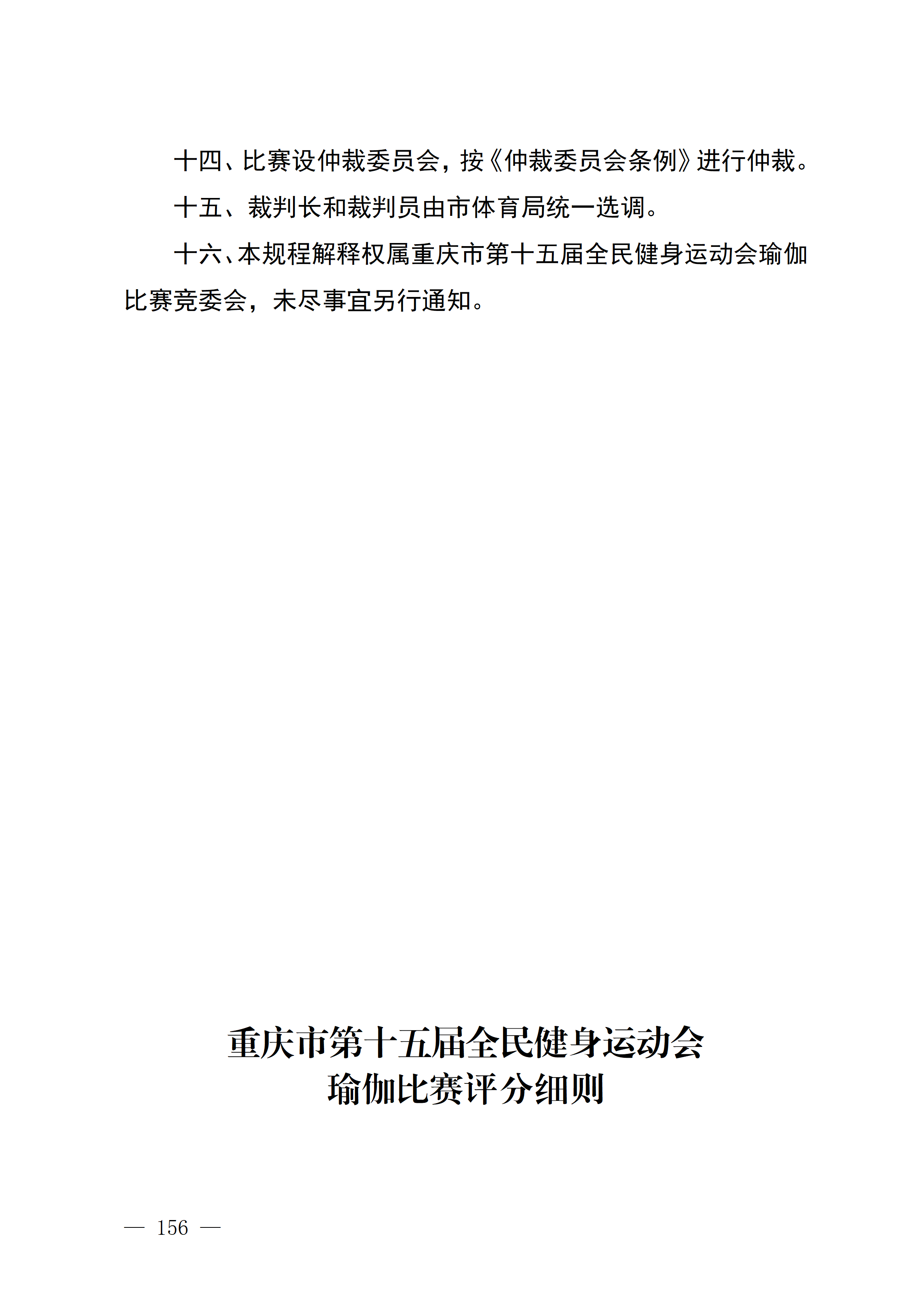 比分直播即时比分