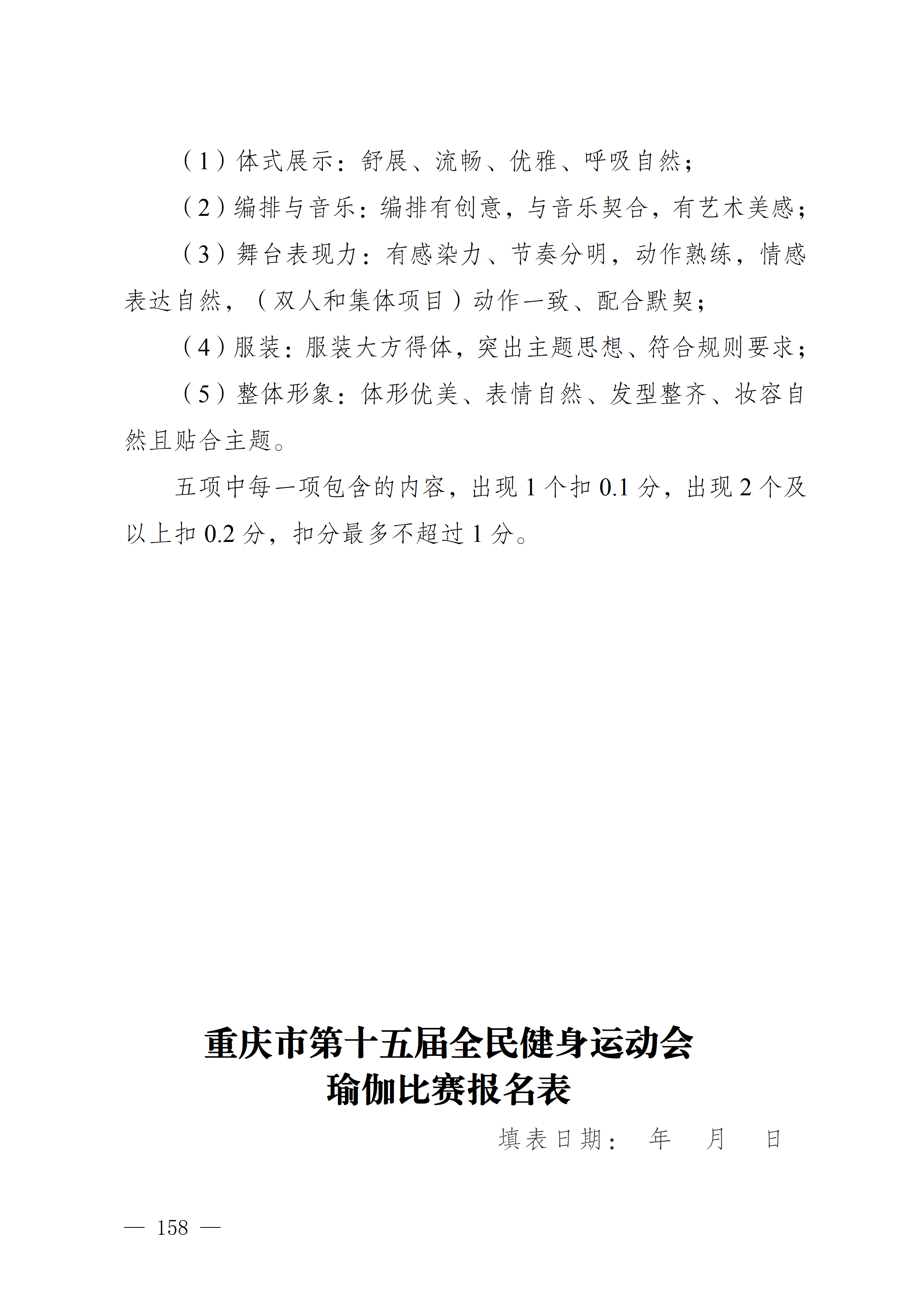 比分直播即时比分