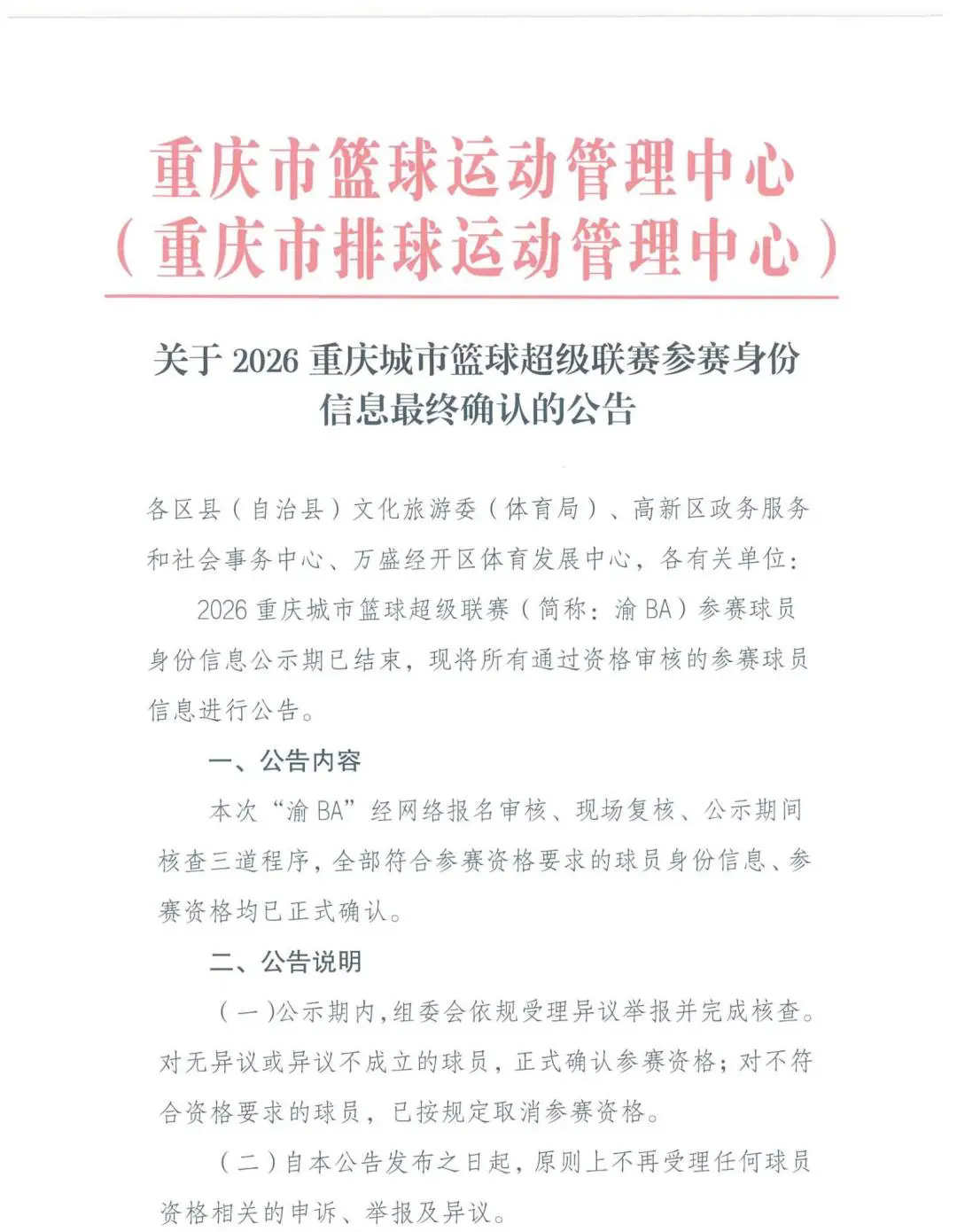 比分直播即时比分