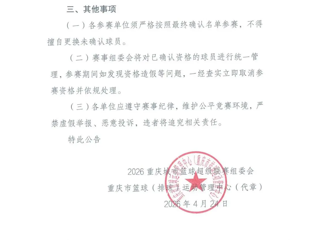 比分直播即时比分