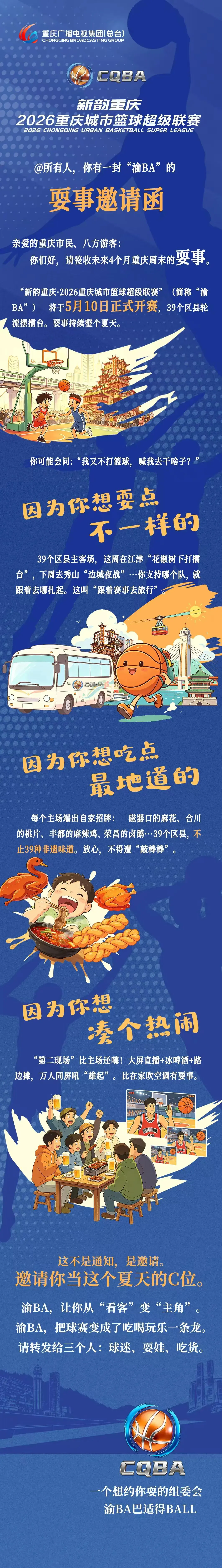 比分直播即时比分