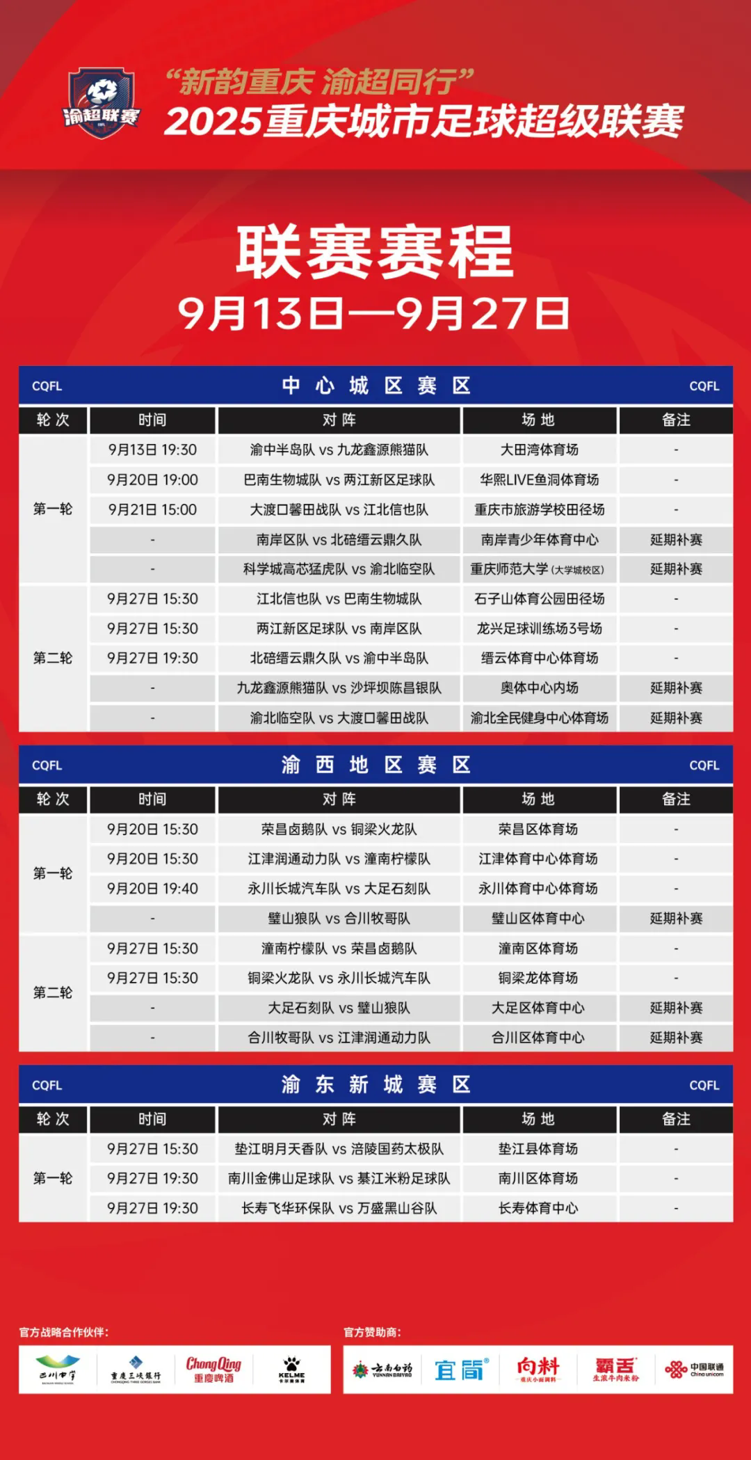 比分直播即时比分