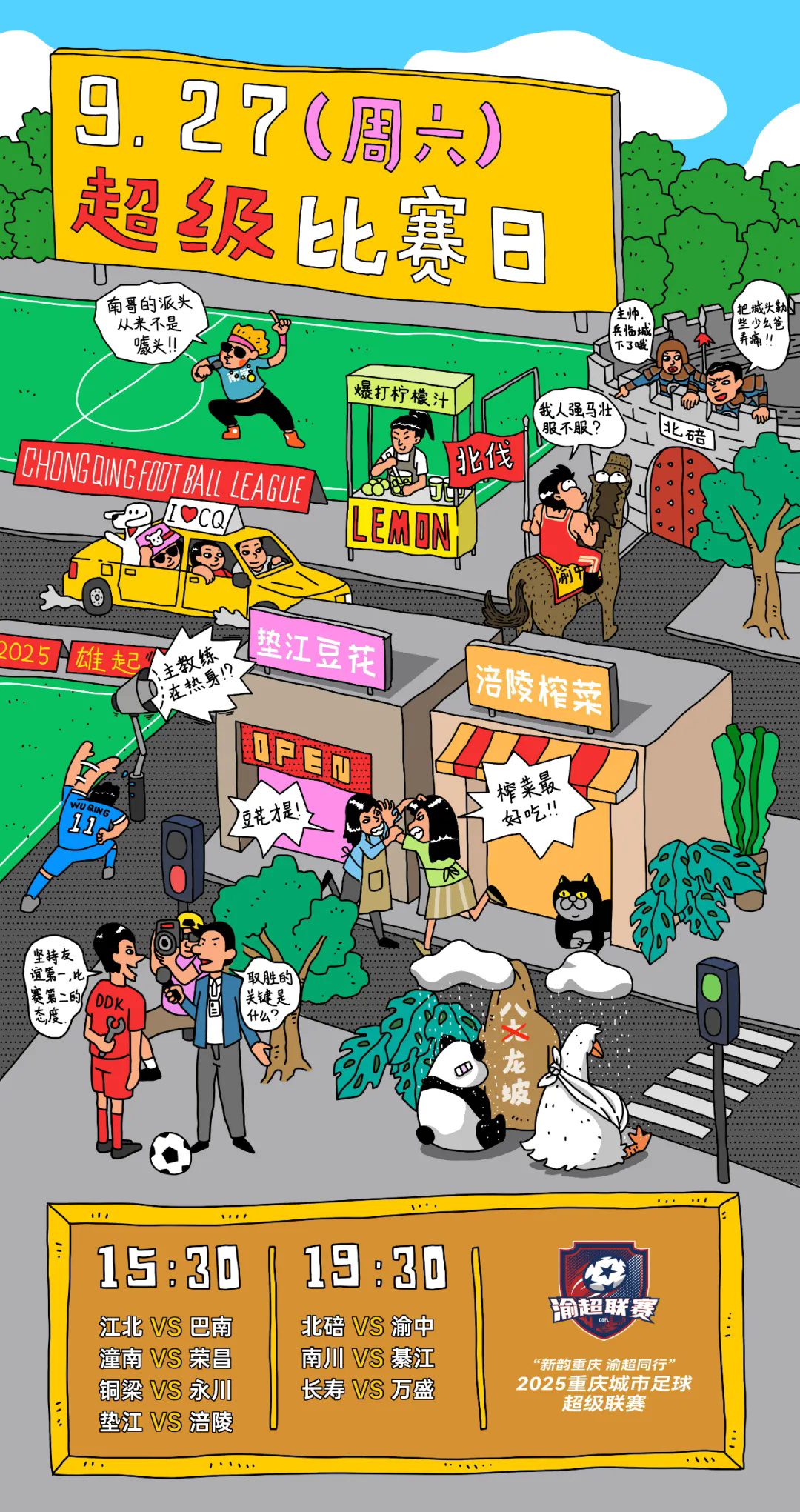 比分直播即时比分