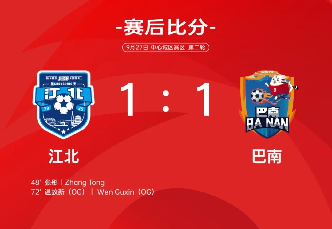 比分直播即时比分