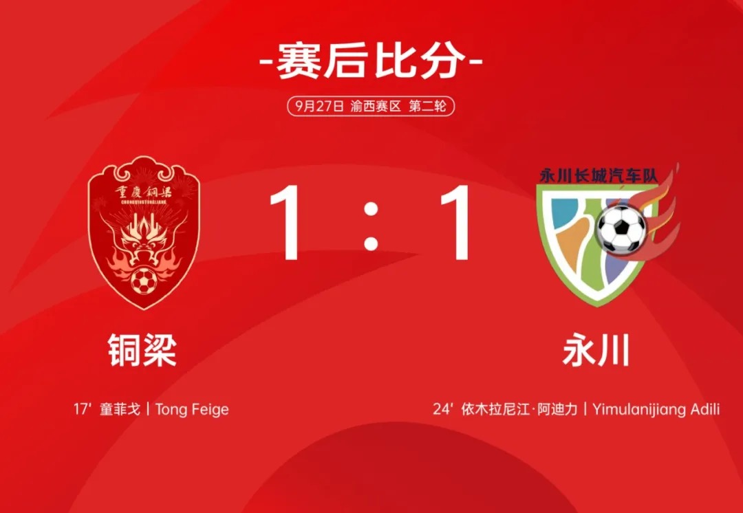 比分直播即时比分