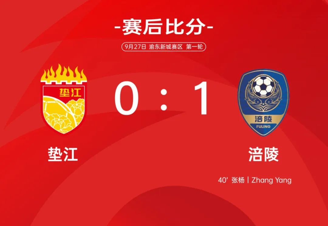 比分直播即时比分