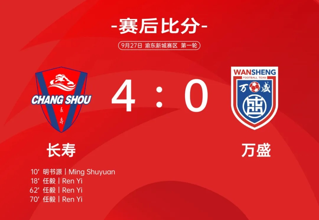 比分直播即时比分