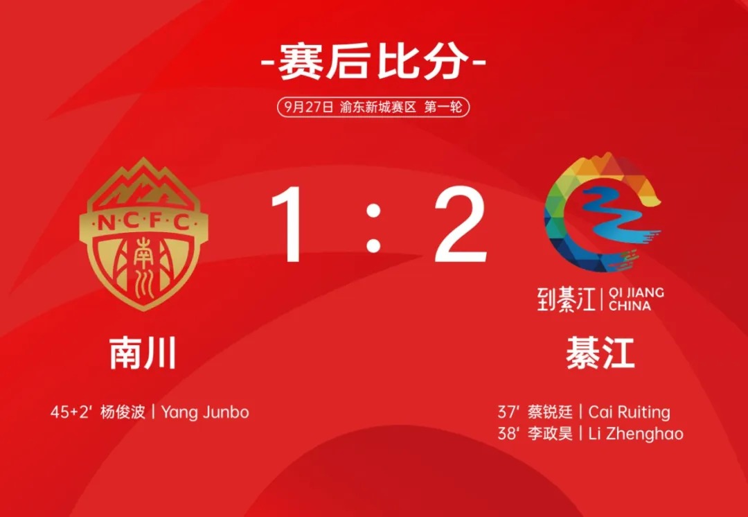 比分直播即时比分