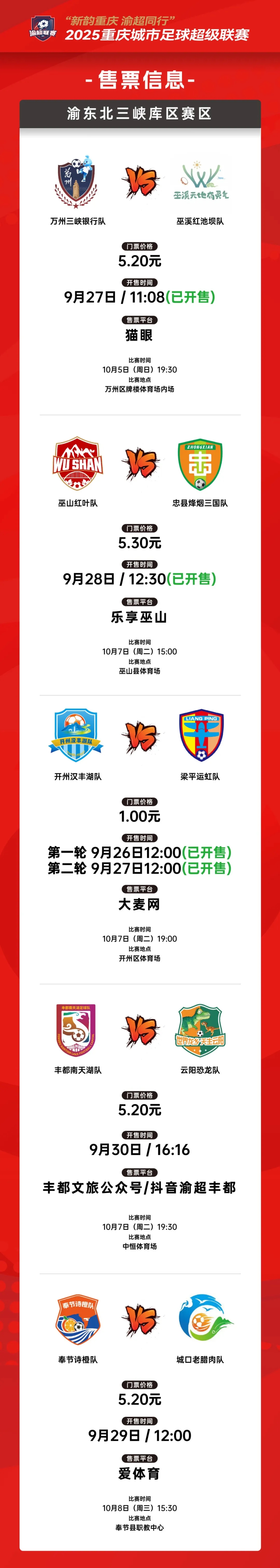 比分直播即时比分